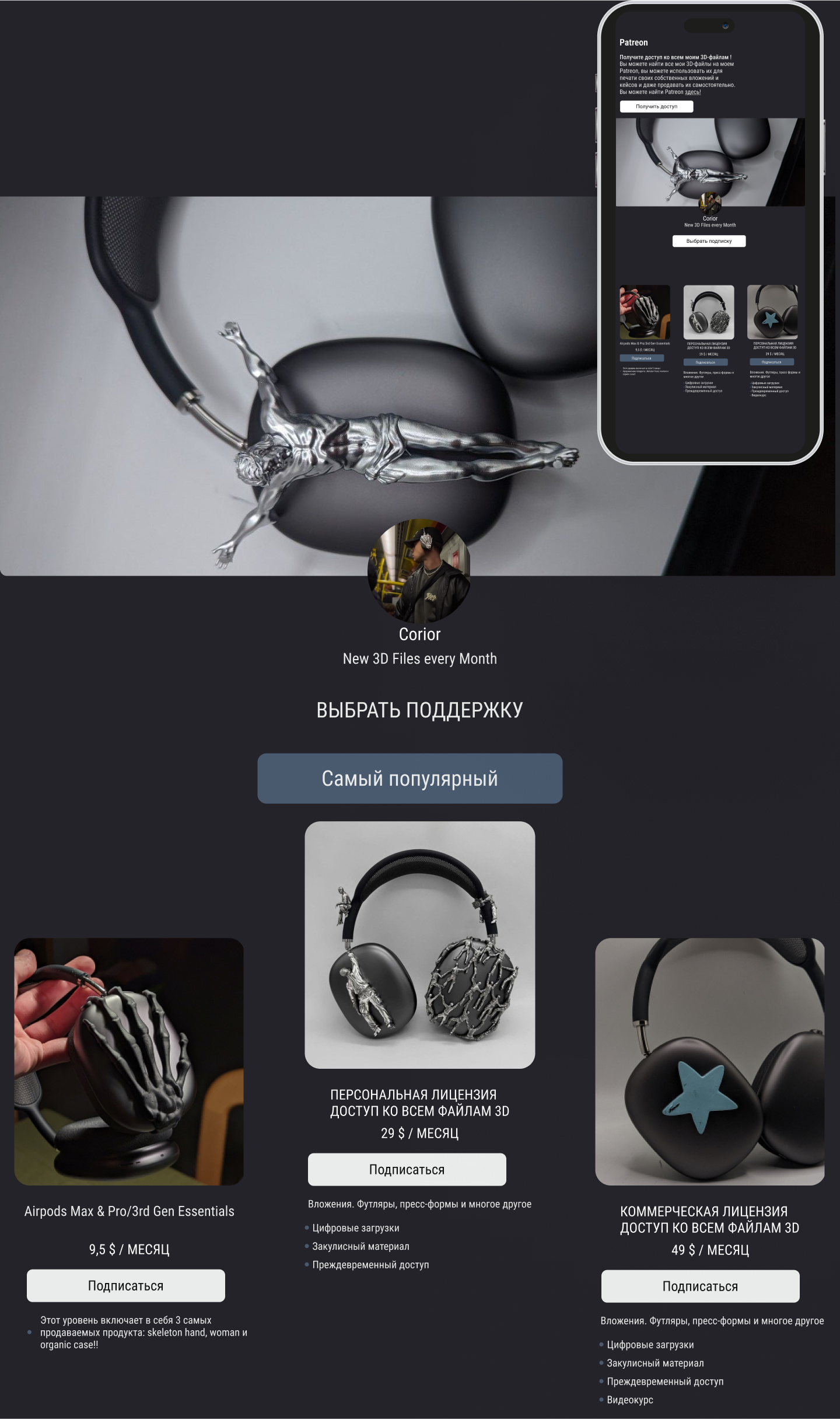 Corior UX/UI project — Изображение №5 — Интерфейсы на Dprofile