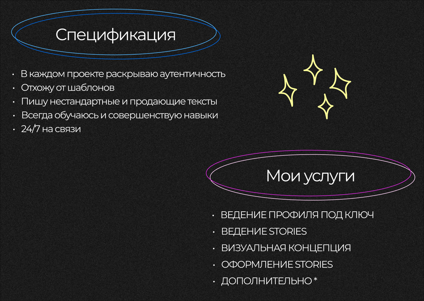 Taplink SMM-специалиста — Изображение №4 — Интерфейсы на Dprofile