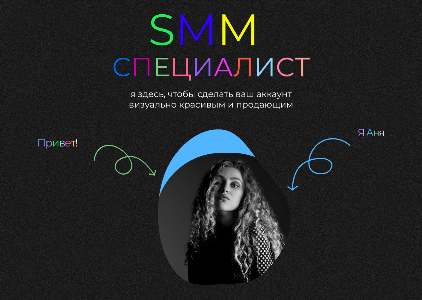 Taplink SMM-специалиста — Изображение №1 — Интерфейсы на Dprofile