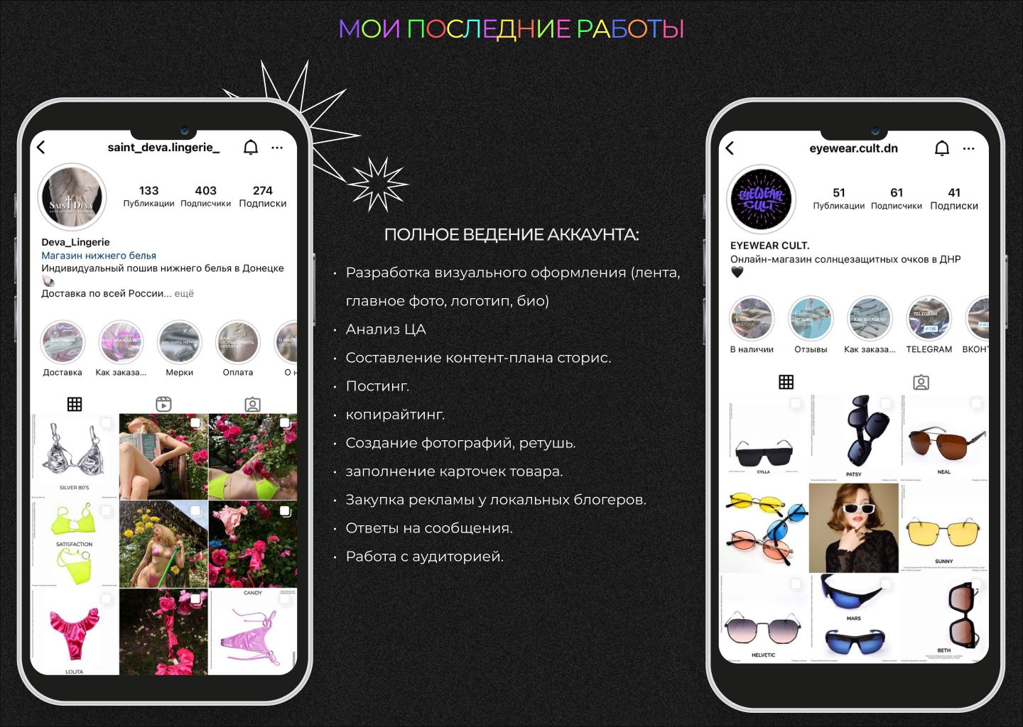 Taplink SMM-специалиста — Изображение №6 — Интерфейсы на Dprofile