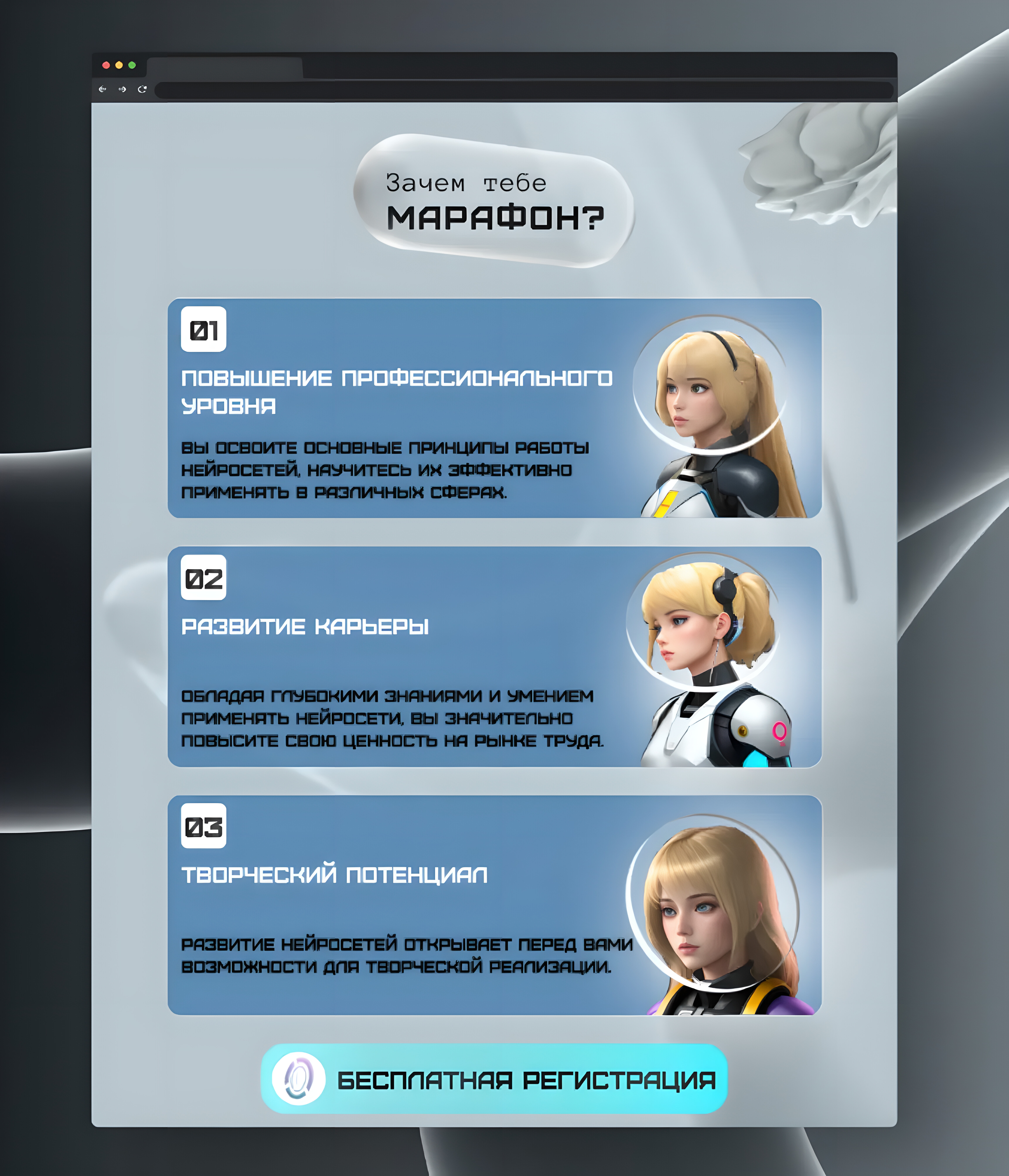 Taplink Нейросети AI — Изображение №4 — Интерфейсы на Dprofile