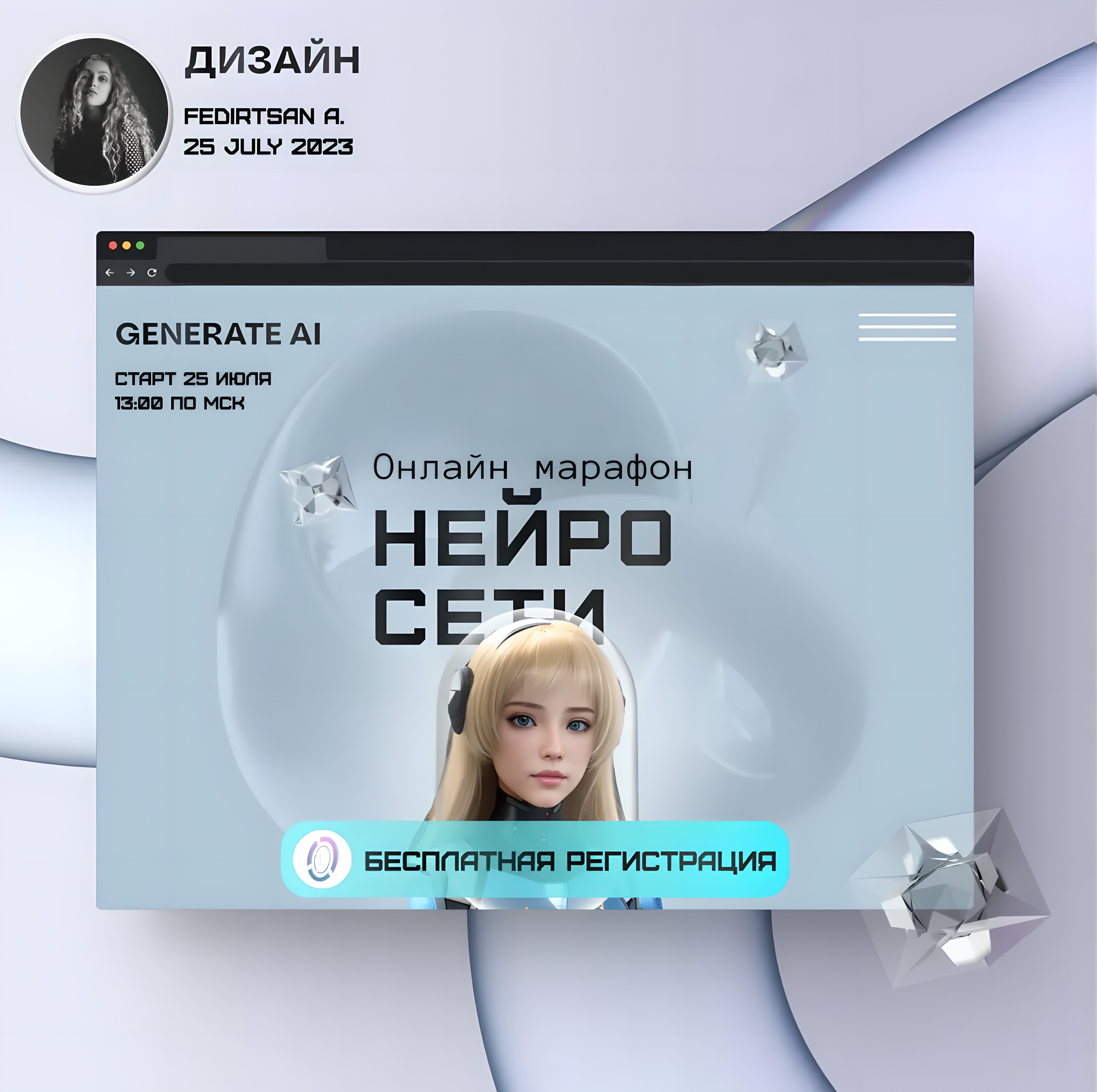 Taplink Нейросети AI — Изображение №1 — Интерфейсы на Dprofile