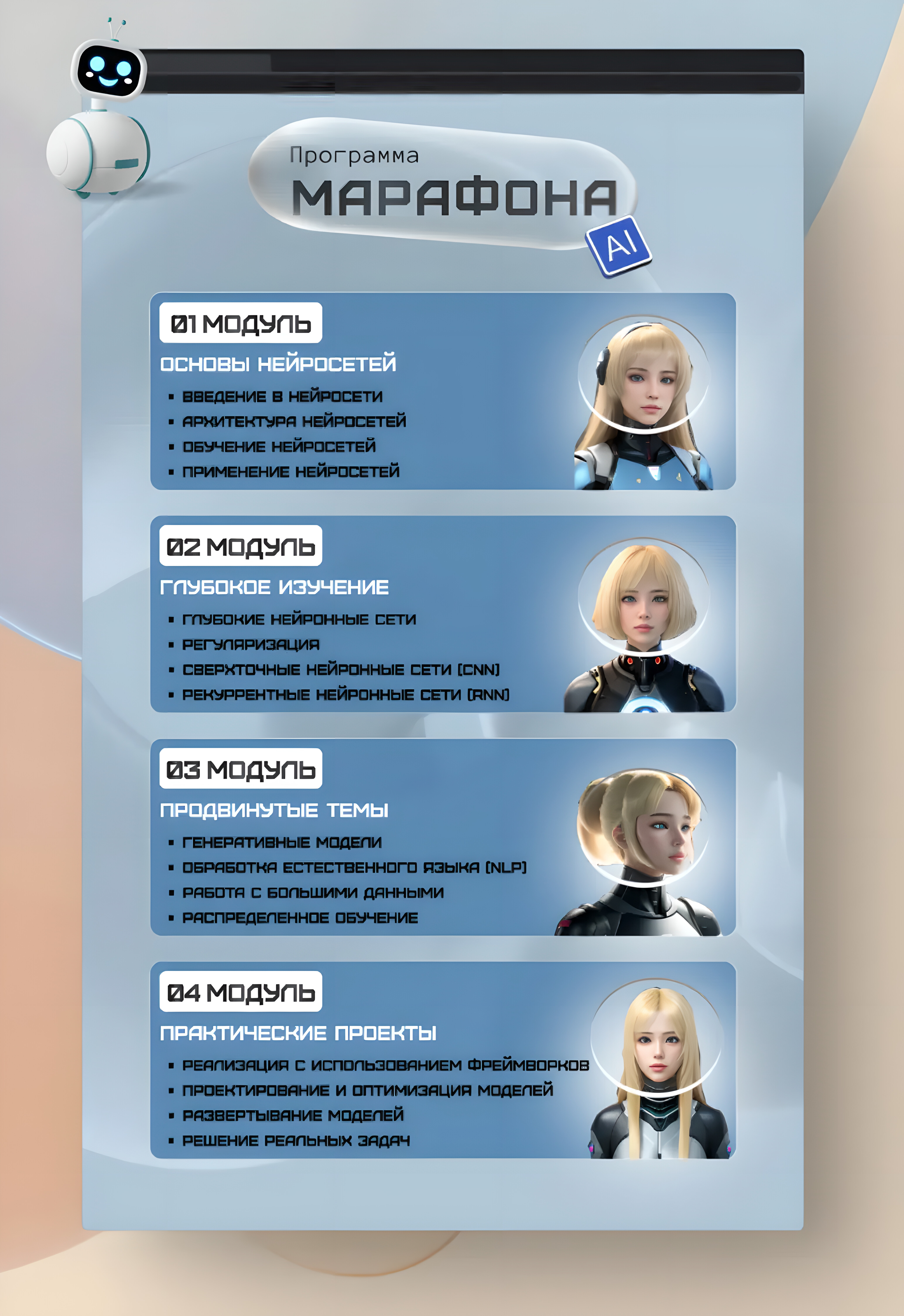 Taplink Нейросети AI — Изображение №5 — Интерфейсы на Dprofile