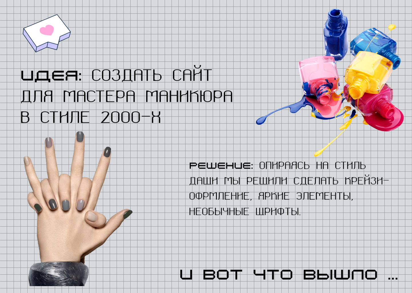 TAPLINK для мастера маникюра — Изображение №2 — Интерфейсы на Dprofile