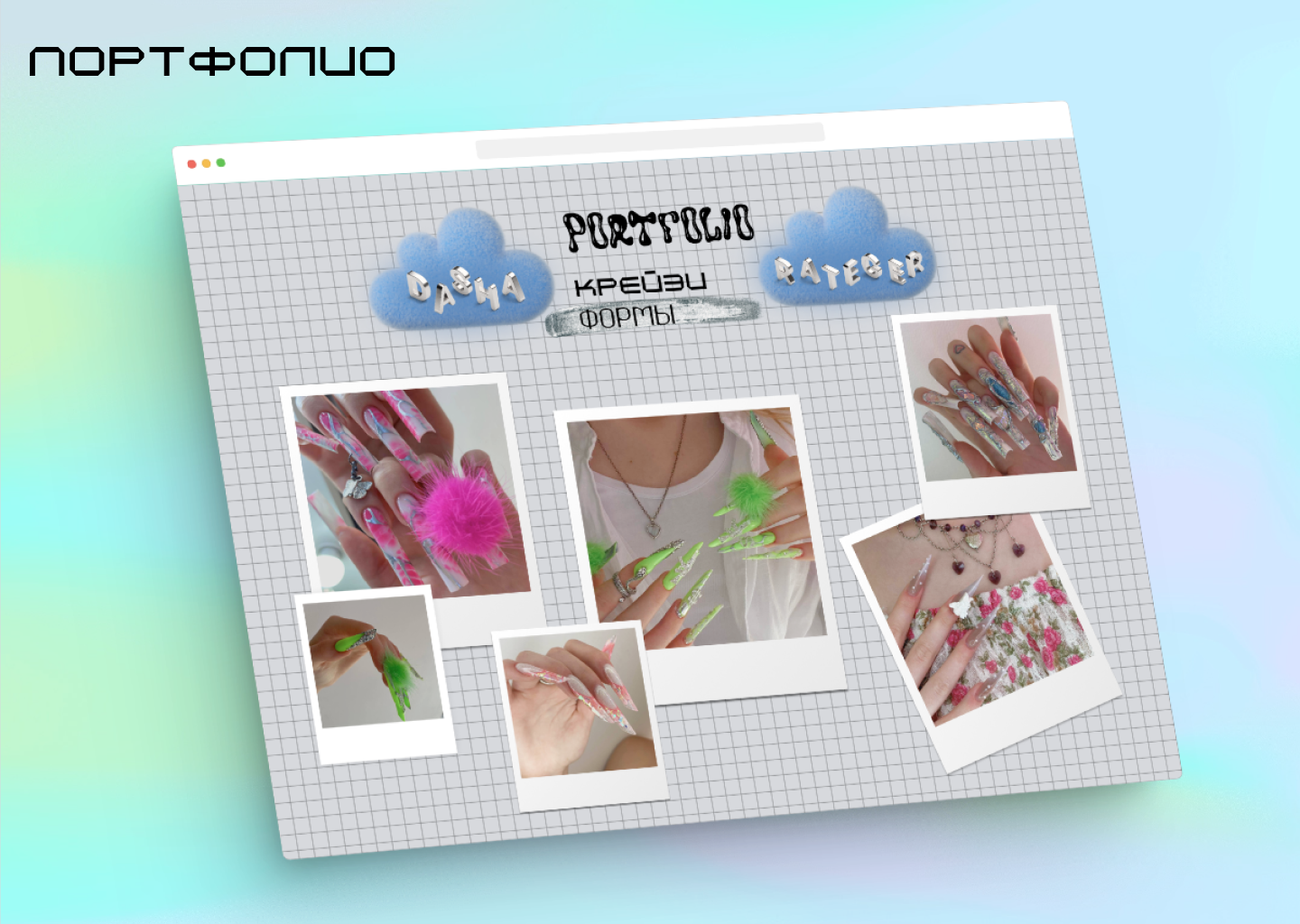 TAPLINK для мастера маникюра — Изображение №7 — Интерфейсы на Dprofile