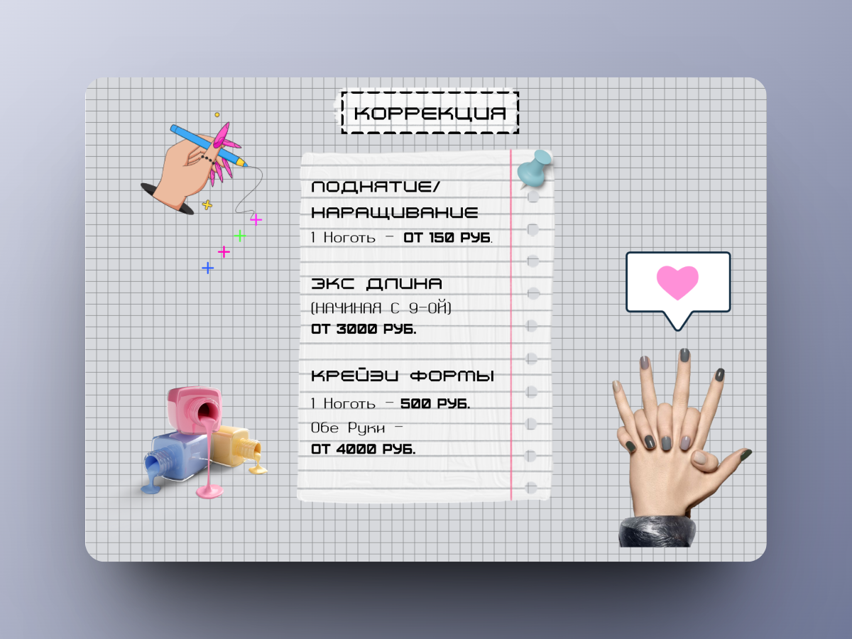 TAPLINK для мастера маникюра — Изображение №5 — Интерфейсы на Dprofile