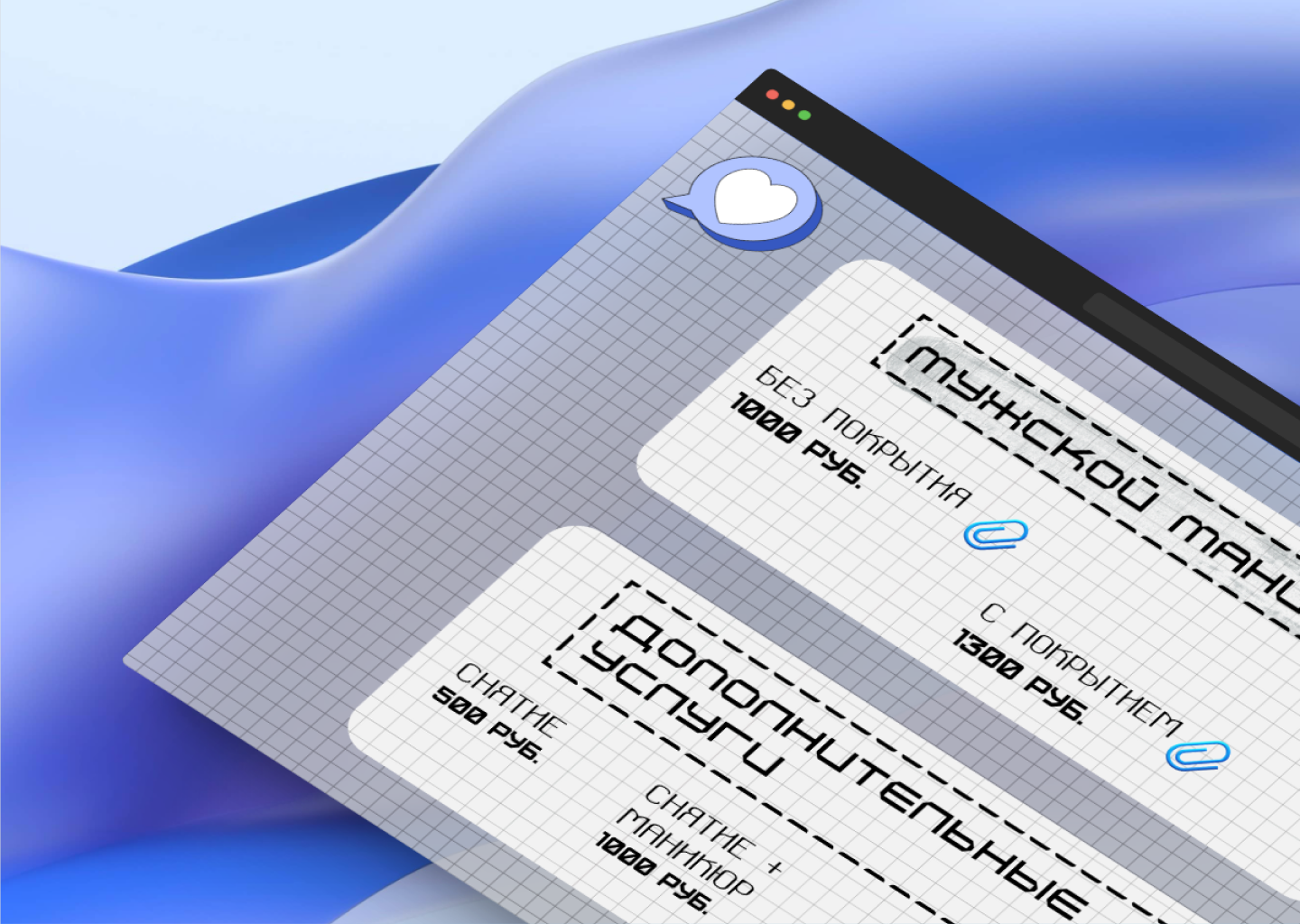 TAPLINK для мастера маникюра — Изображение №6 — Интерфейсы на Dprofile