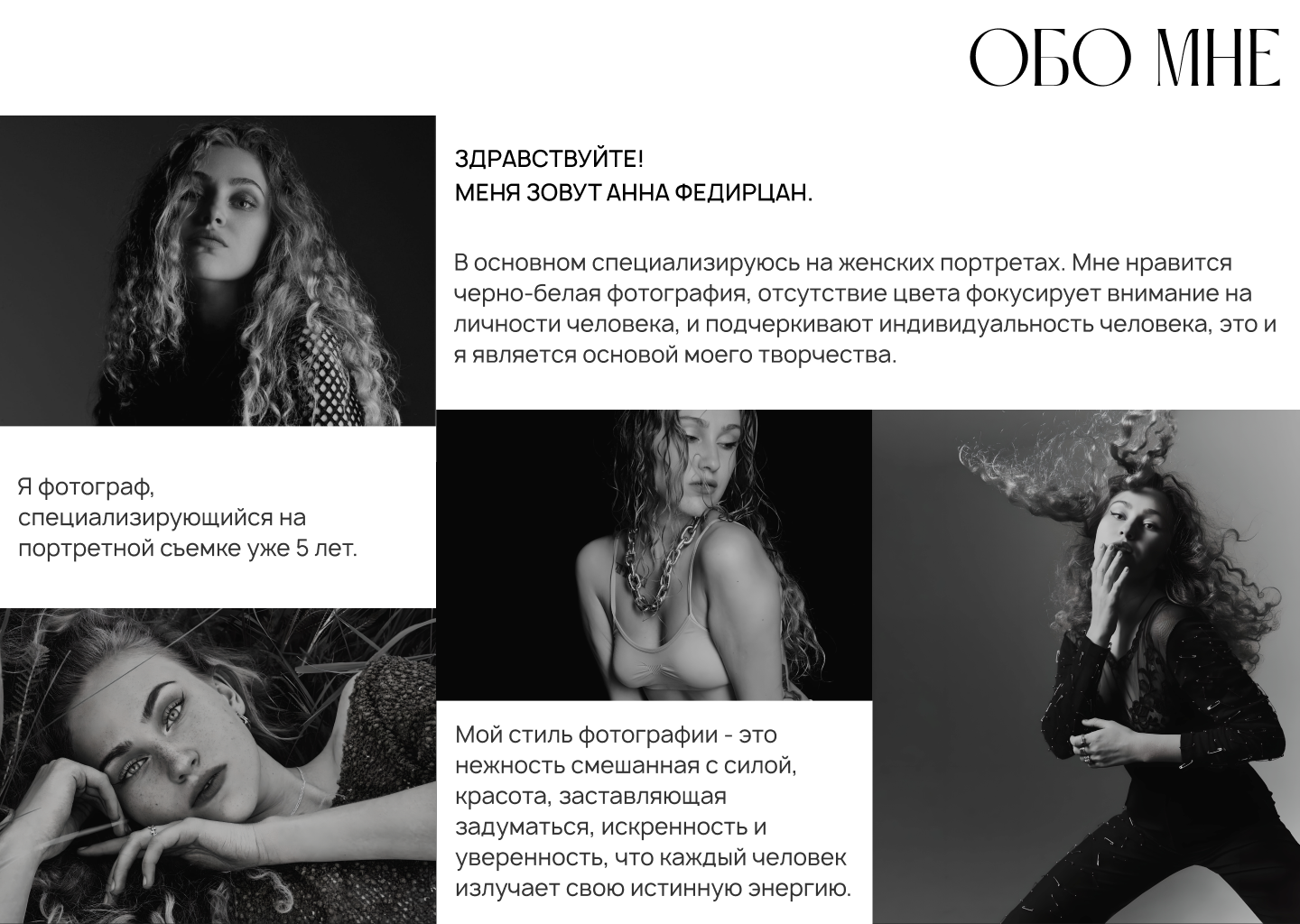 Landing page for the photographer — Изображение №4 — Интерфейсы на Dprofile