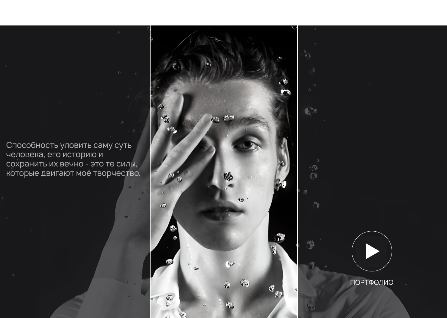 Landing page for the photographer — Изображение №5 — Интерфейсы на Dprofile