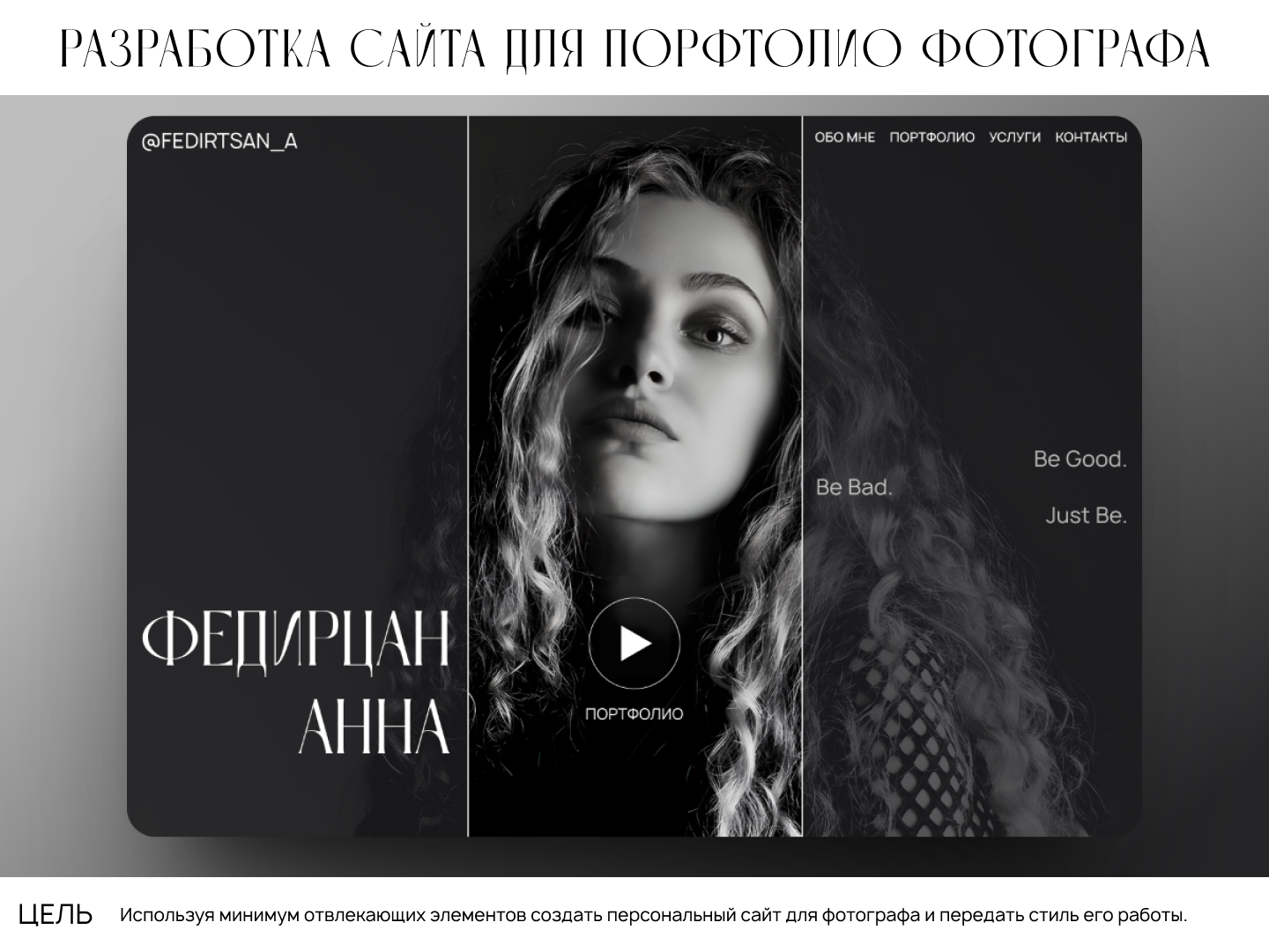 Landing page for the photographer — Изображение №1 — Интерфейсы на Dprofile