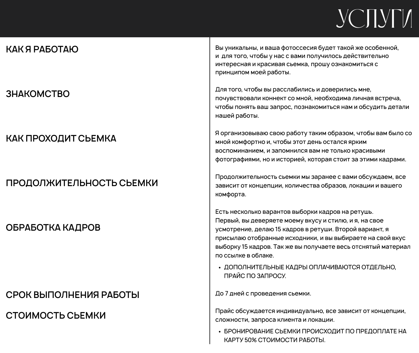 Landing page for the photographer — Изображение №8 — Интерфейсы на Dprofile