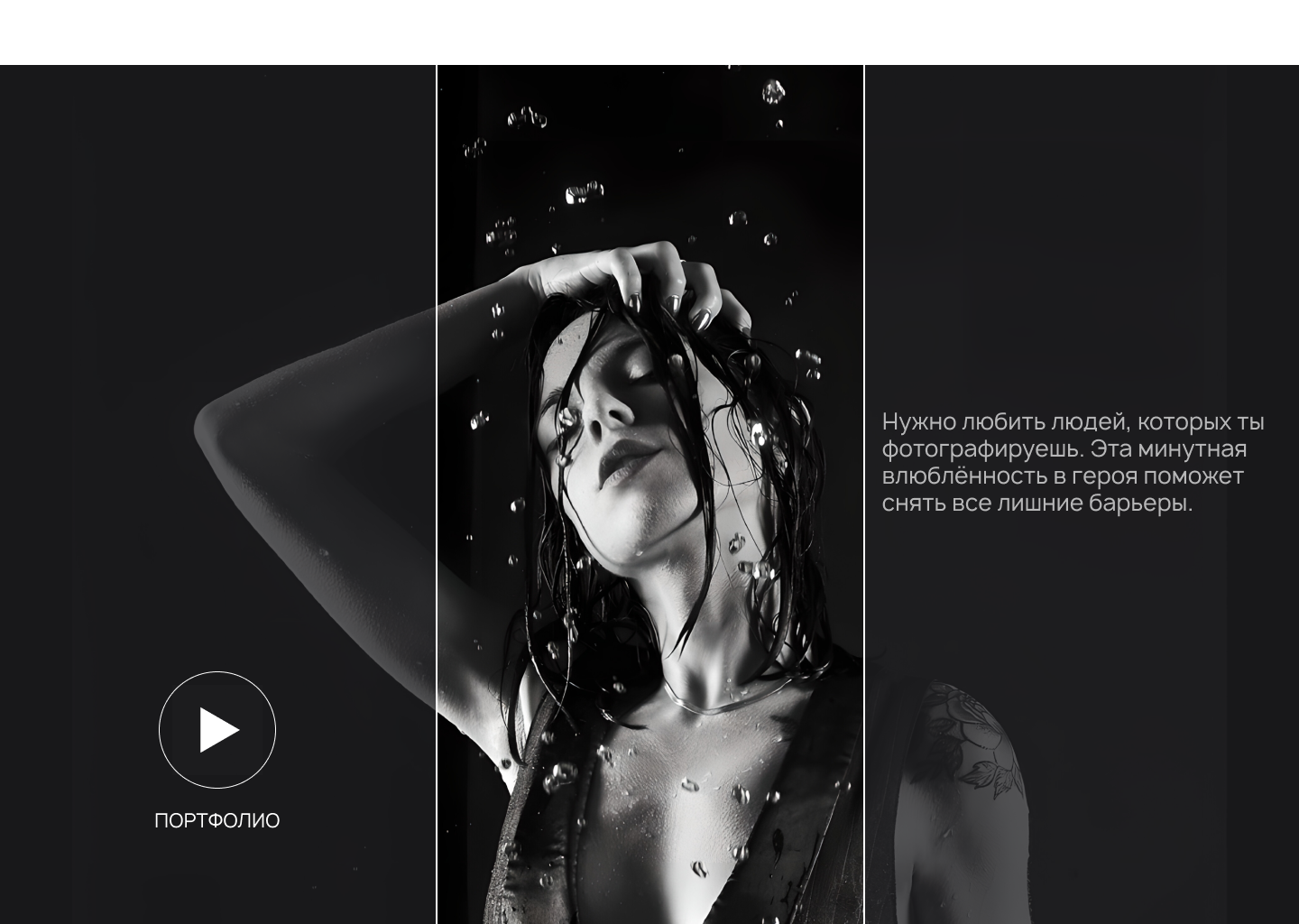 Landing page for the photographer — Изображение №7 — Интерфейсы на Dprofile