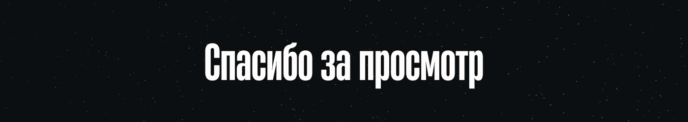 Мультивселенная | Лонгрид — Изображение №13 — Интерфейсы, Анимация на Dprofile