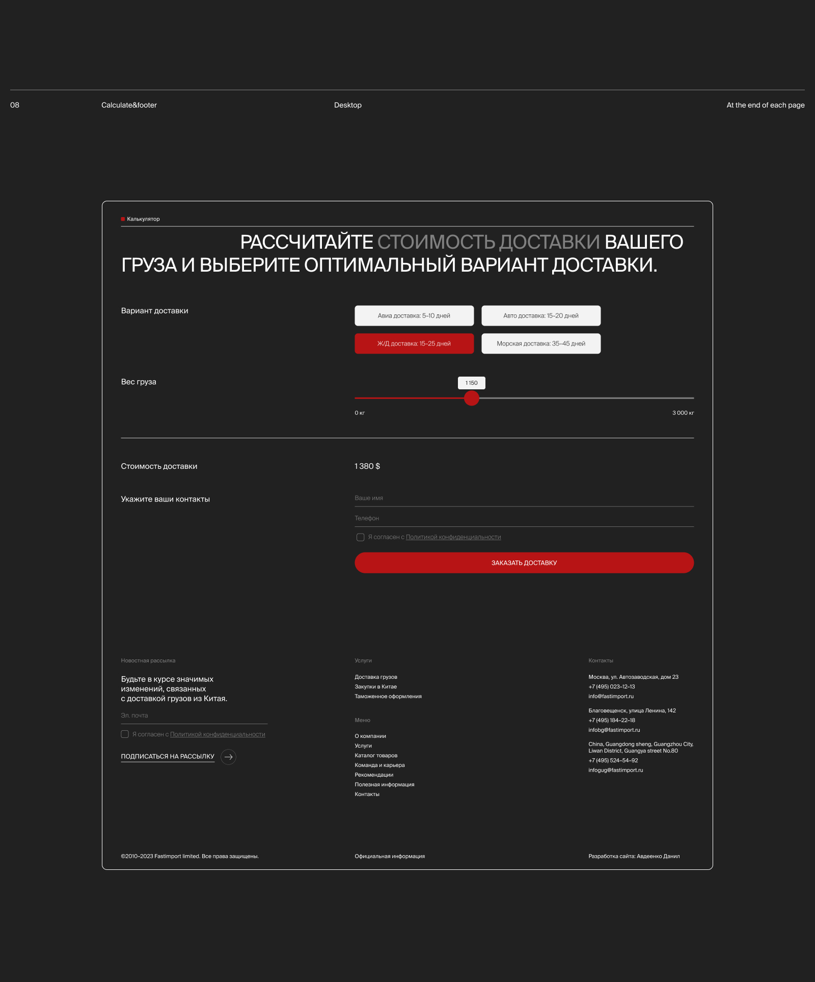Fast Import | redesign — Изображение №13 — Интерфейсы на Dprofile