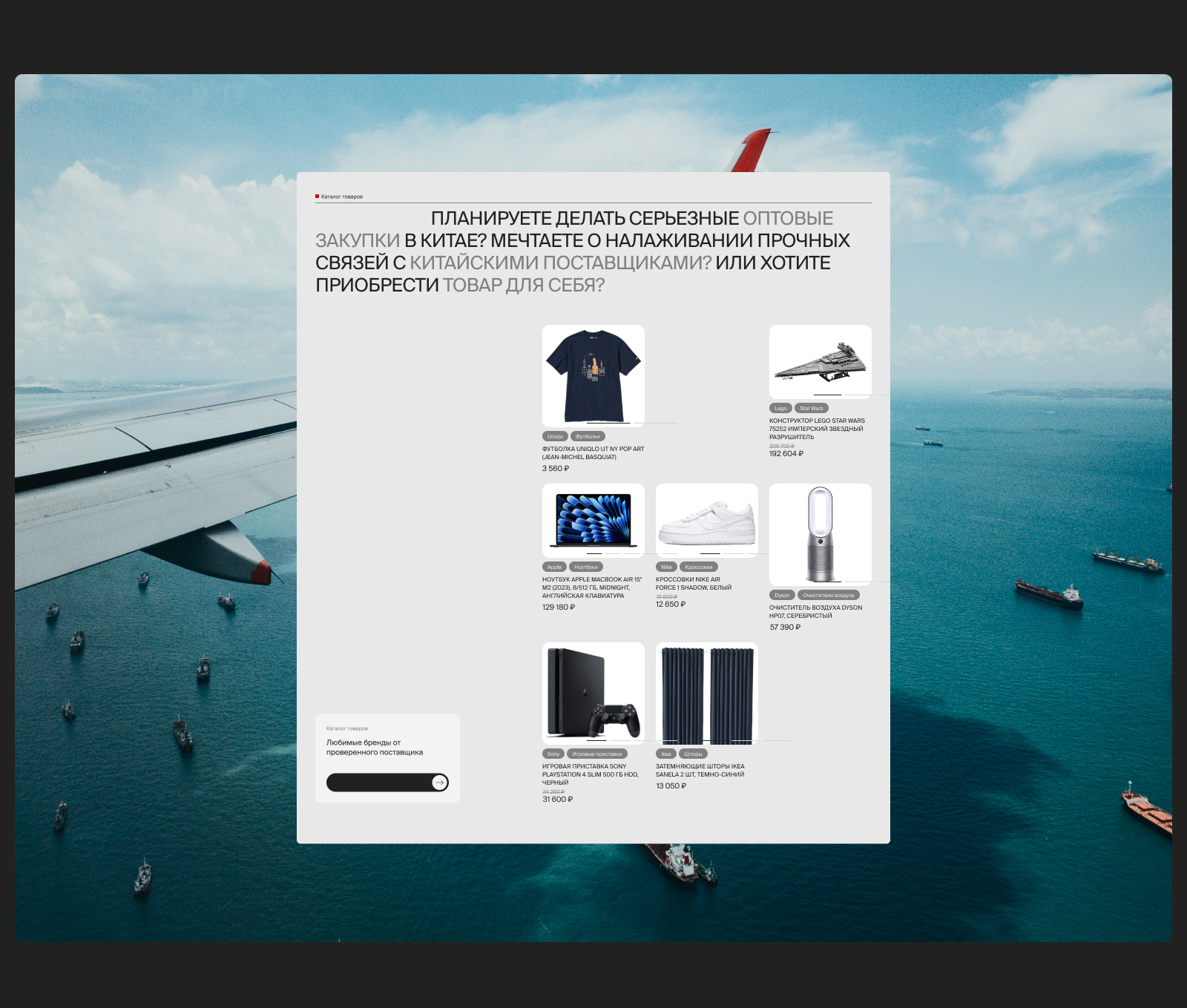 Fast Import | redesign — Изображение №4 — Интерфейсы на Dprofile
