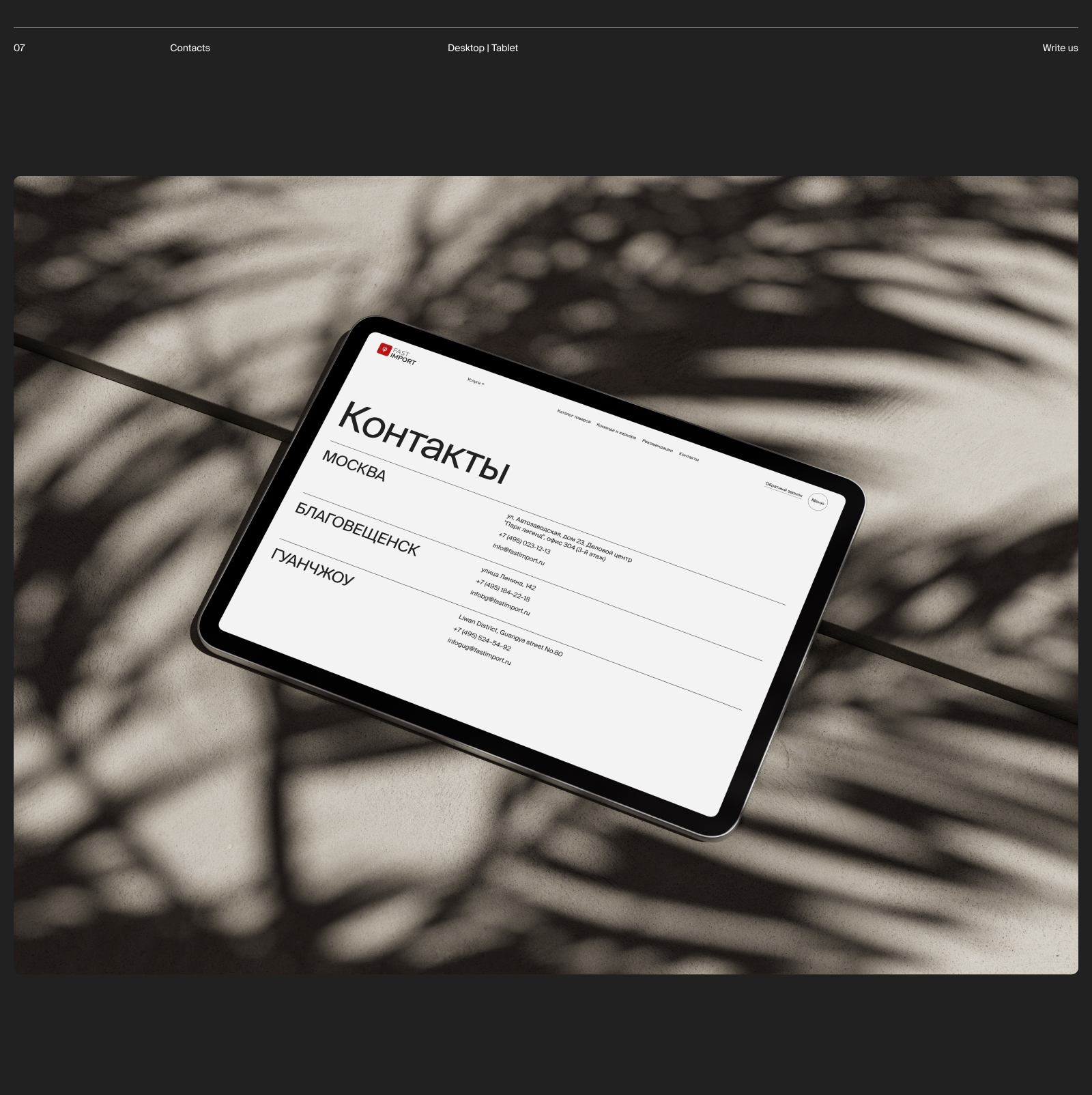 Fast Import | redesign — Изображение №12 — Интерфейсы на Dprofile