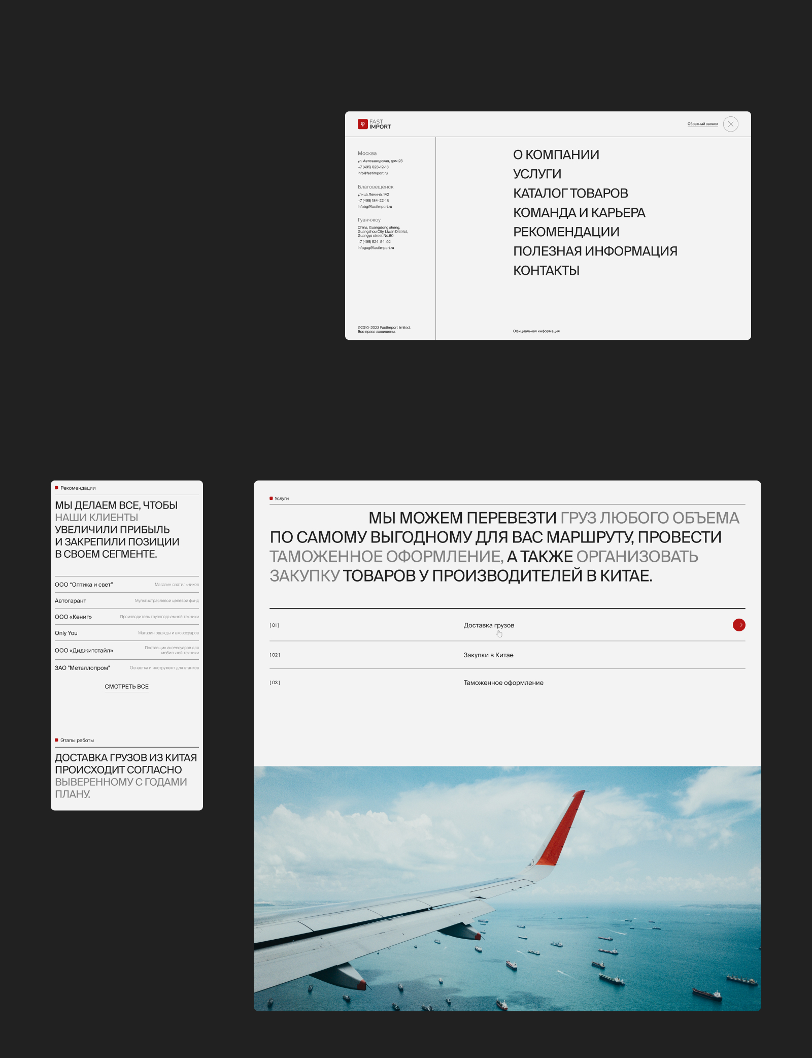 Fast Import | redesign — Изображение №3 — Интерфейсы на Dprofile