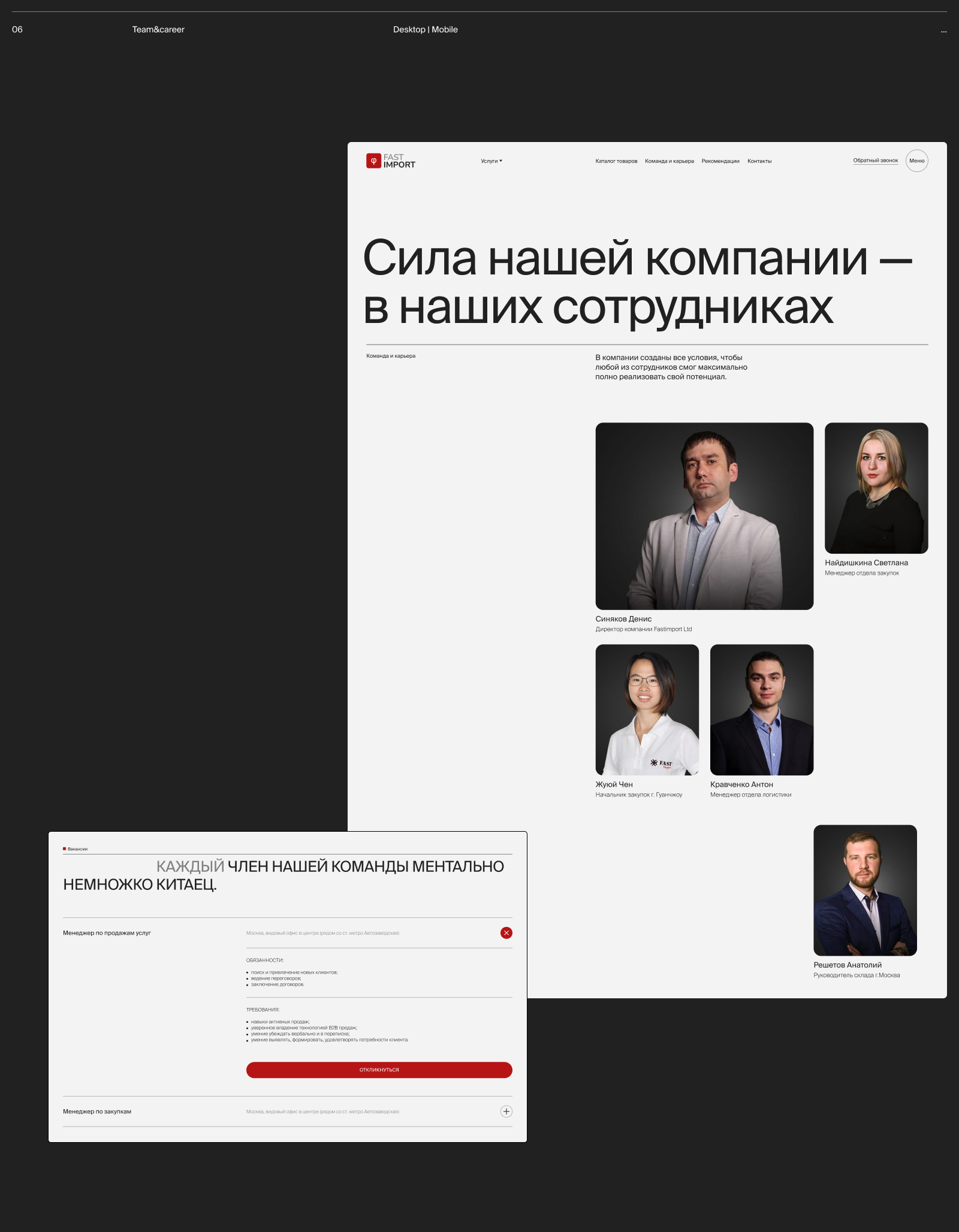 Fast Import | redesign — Изображение №10 — Интерфейсы на Dprofile