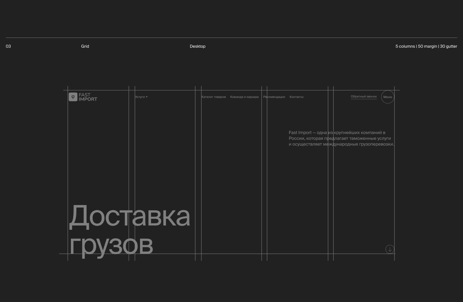 Fast Import | redesign — Изображение №5 — Интерфейсы на Dprofile