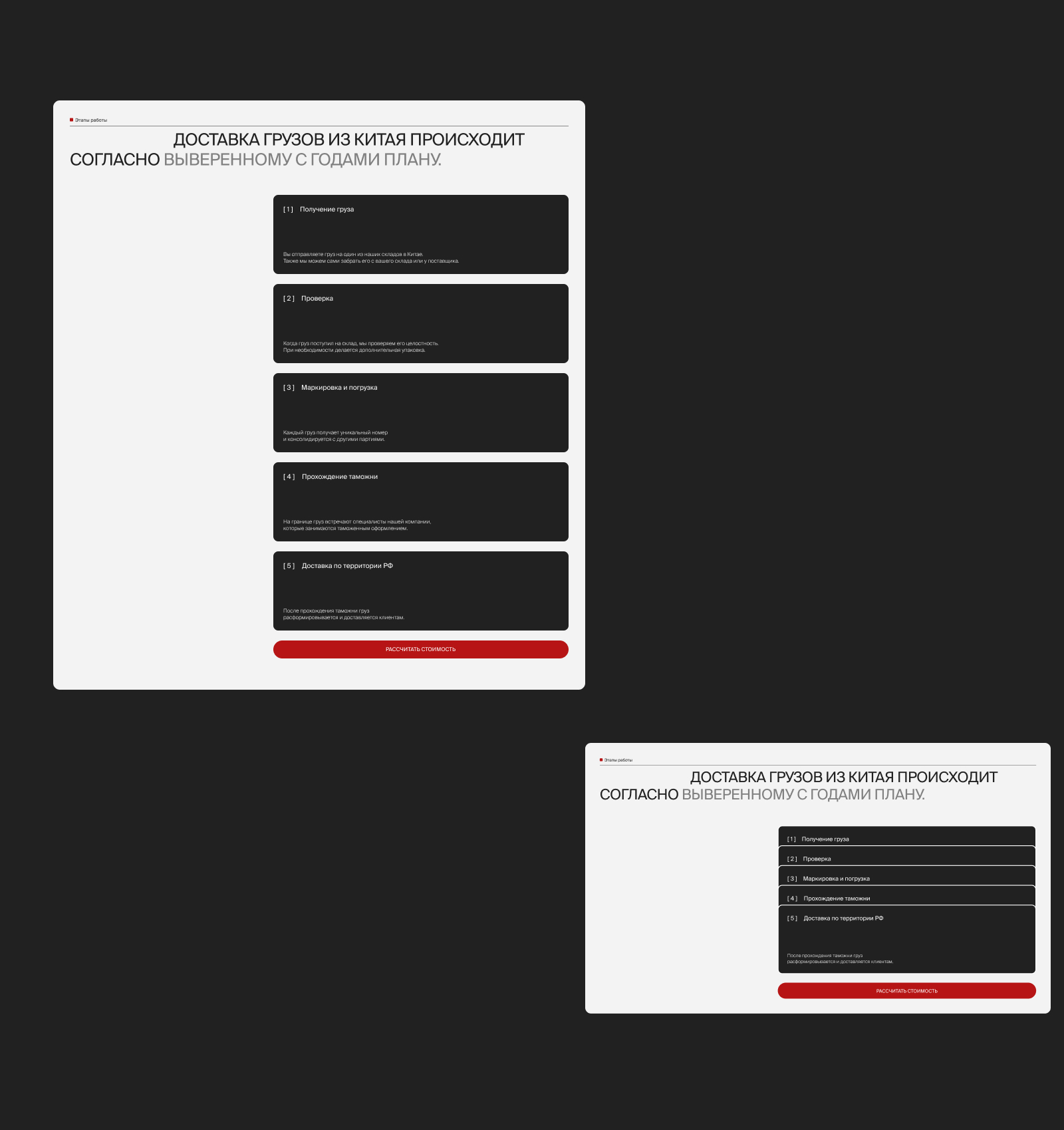 Fast Import | redesign — Изображение №9 — Интерфейсы на Dprofile