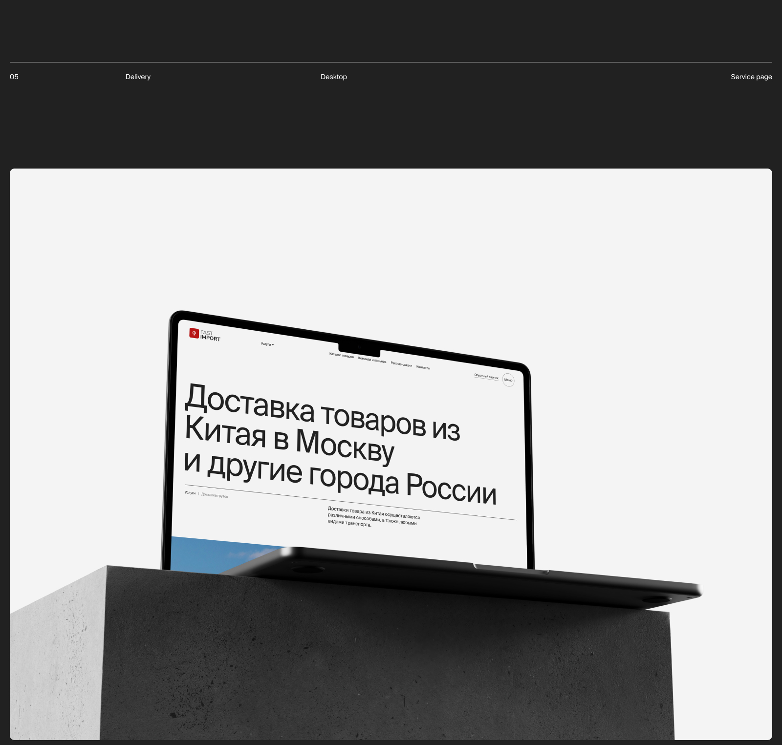 Fast Import | redesign — Изображение №7 — Интерфейсы на Dprofile