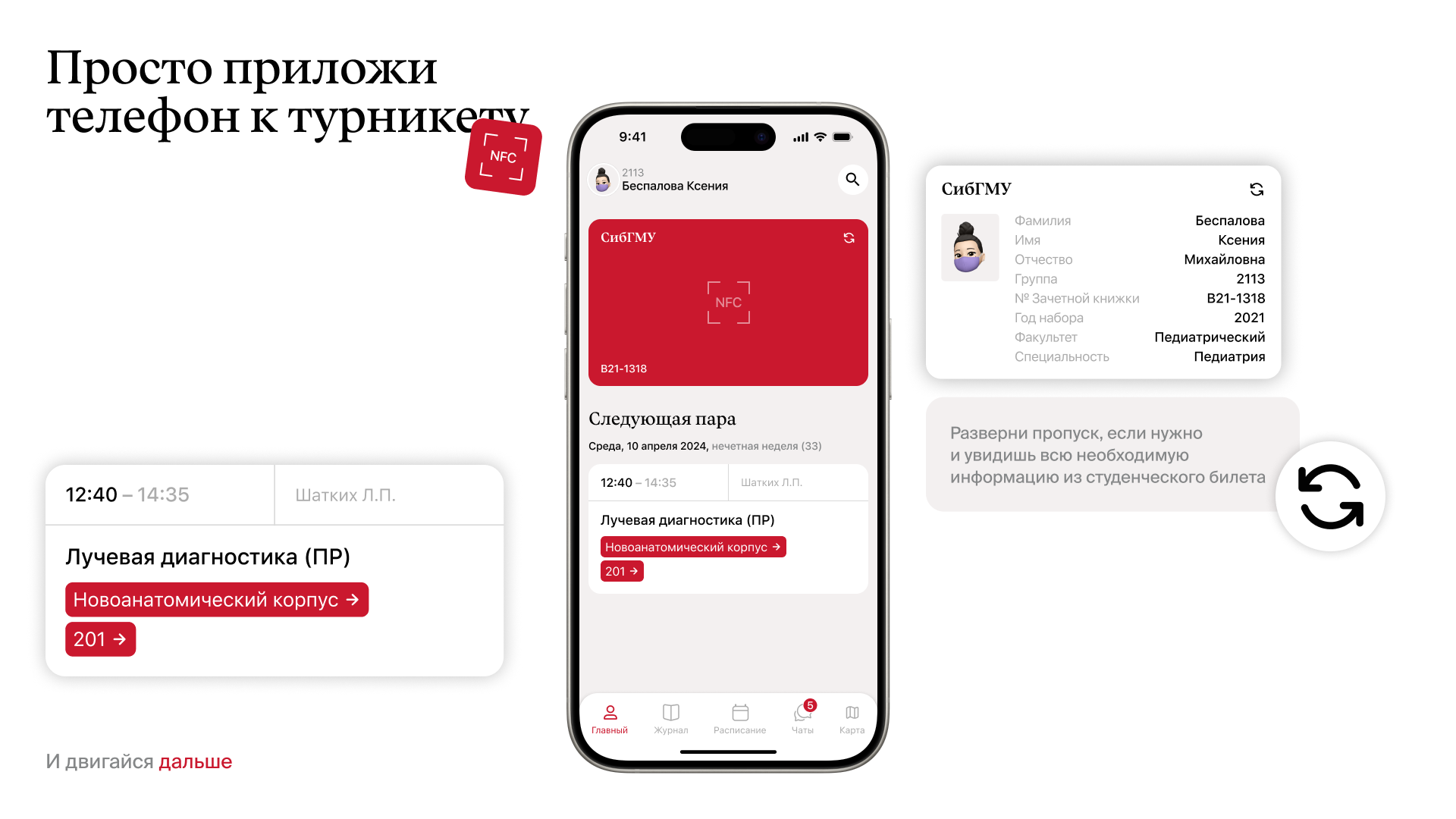 Coollega — app for study — Изображение №10 — Интерфейсы на Dprofile