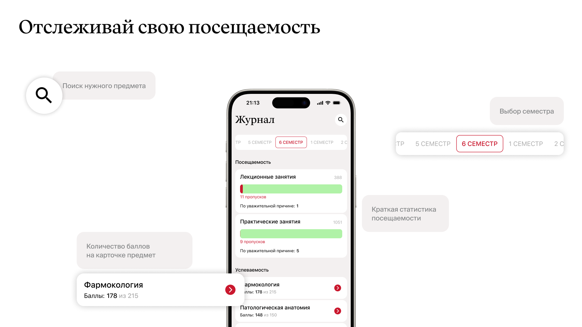 Coollega — app for study — Изображение №11 — Интерфейсы на Dprofile