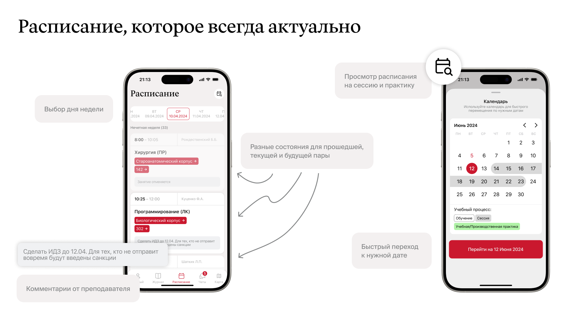 Coollega — app for study — Изображение №13 — Интерфейсы на Dprofile