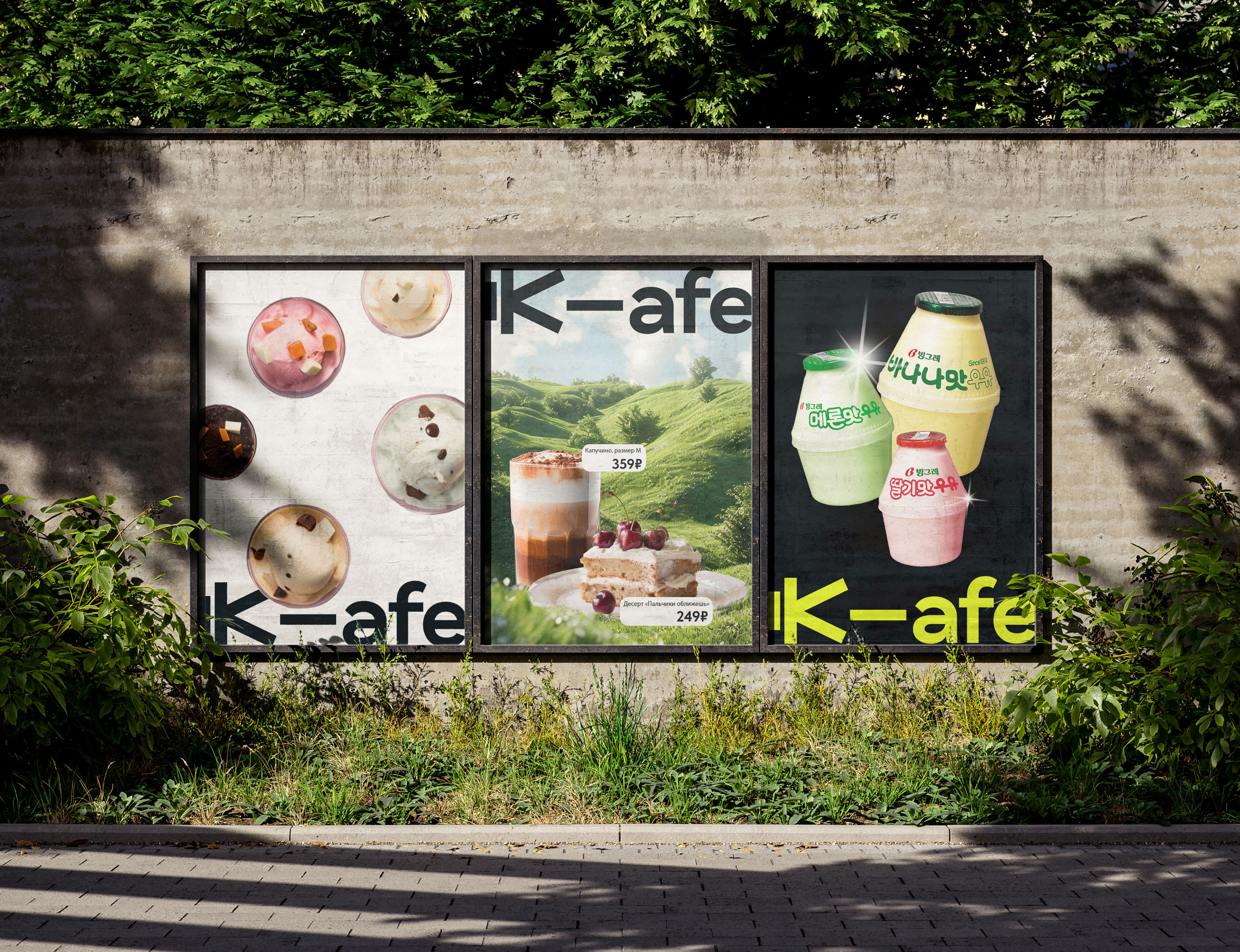 K-AFE | фирменный стиль — Изображение №7 — Брендинг на Dprofile