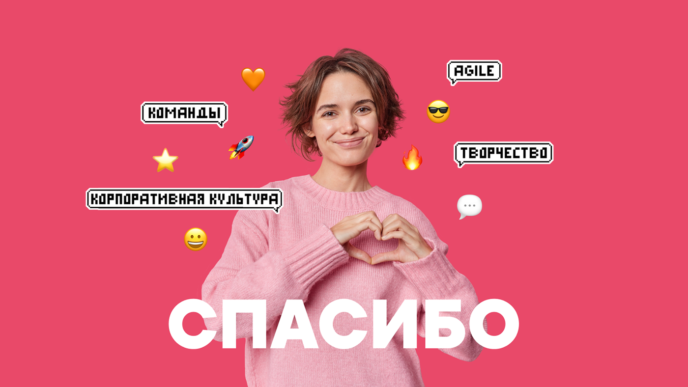 Шаблон презентации HR бренда финтех компании — Изображение №11 — Брендинг, Графика на Dprofile