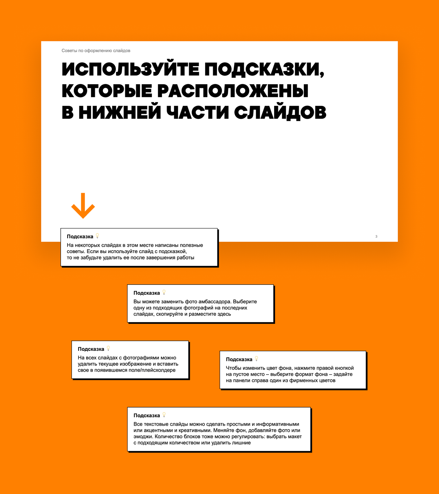 Шаблон презентации HR бренда финтех компании — Изображение №5 — Брендинг, Графика на Dprofile