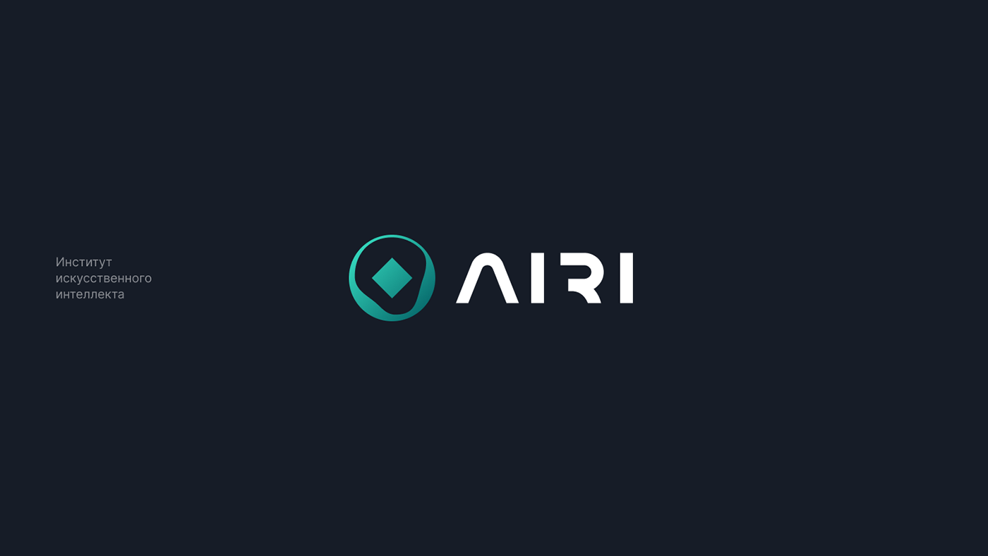 Айдентика для Института искусственного интеллекта AIRI — Изображение №1 — Брендинг, Маркетинг на Dprofile