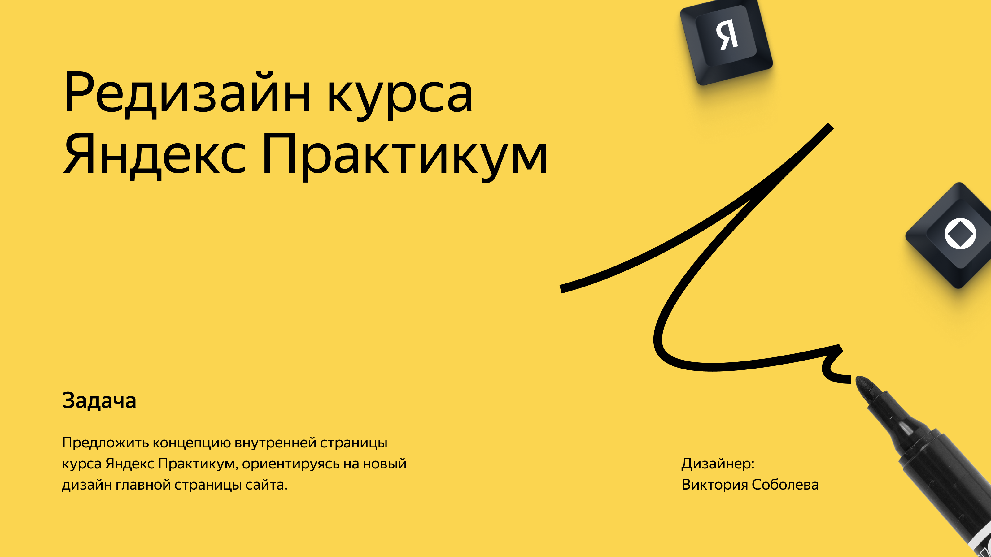 Редизайн курса Яндекс Практикум — Изображение №1 — Интерфейсы, Маркетинг на Dprofile