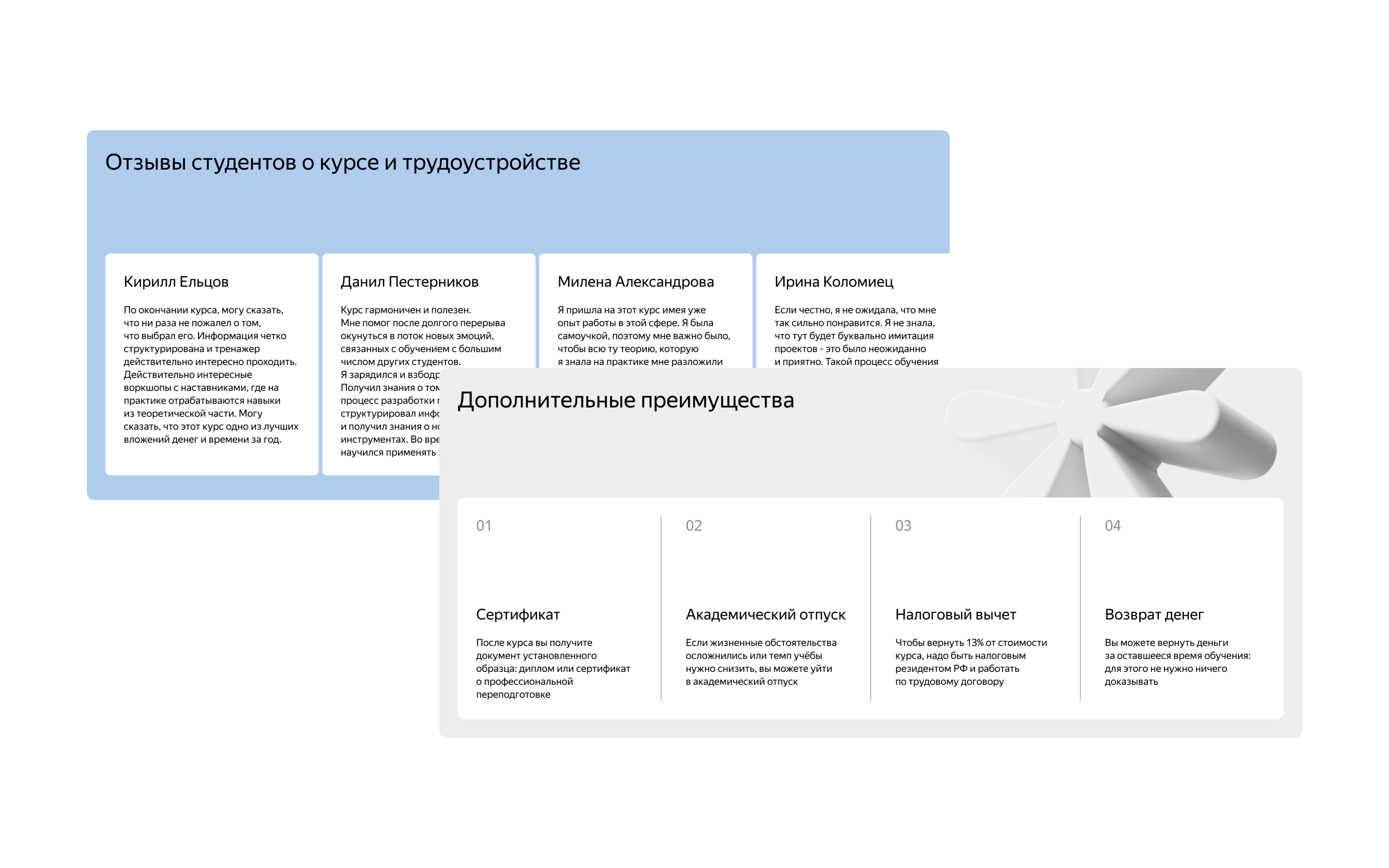 Редизайн курса Яндекс Практикум — Изображение №17 — Интерфейсы, Маркетинг на Dprofile