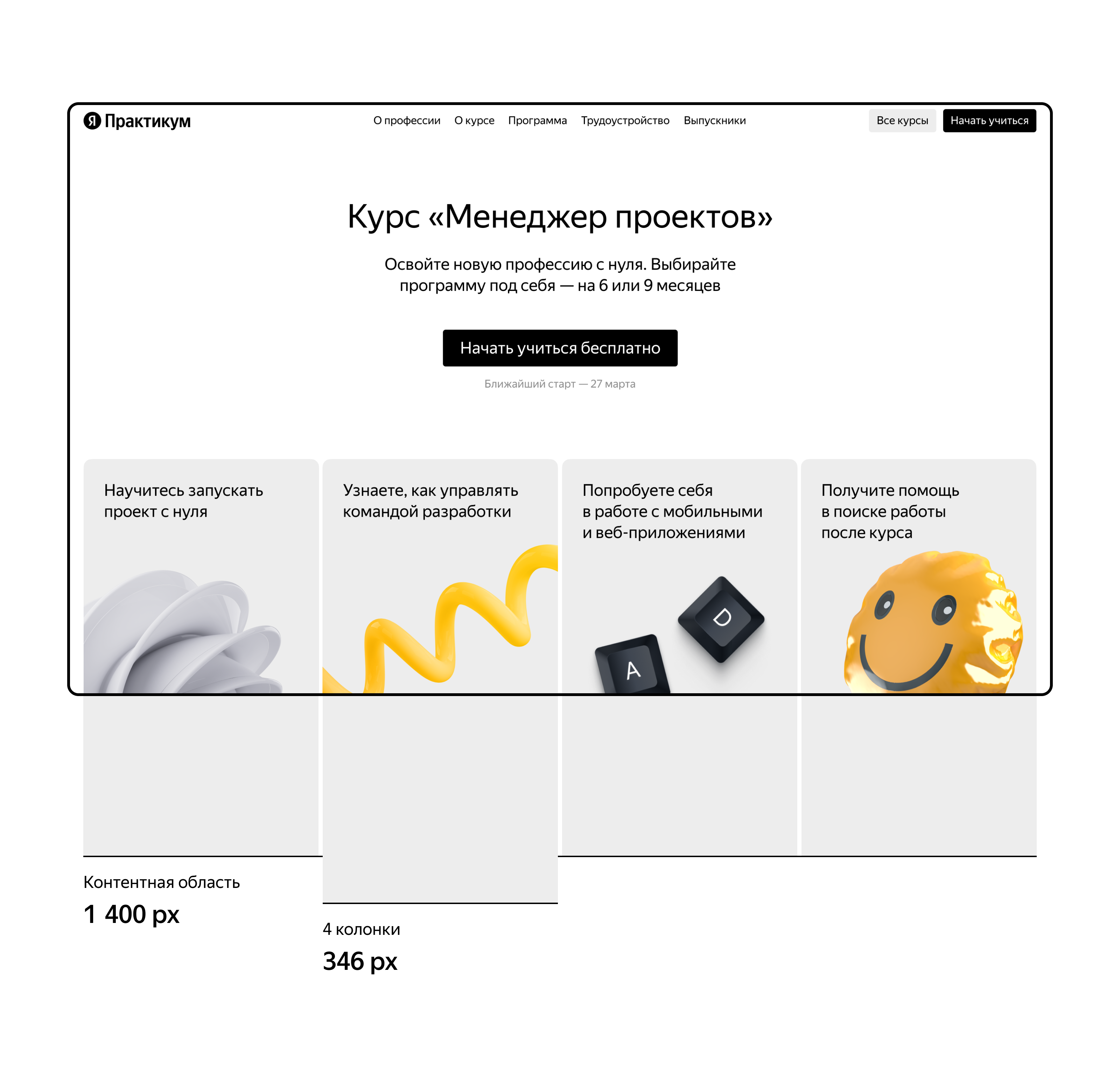 Редизайн курса Яндекс Практикум — Изображение №5 — Интерфейсы, Маркетинг на Dprofile