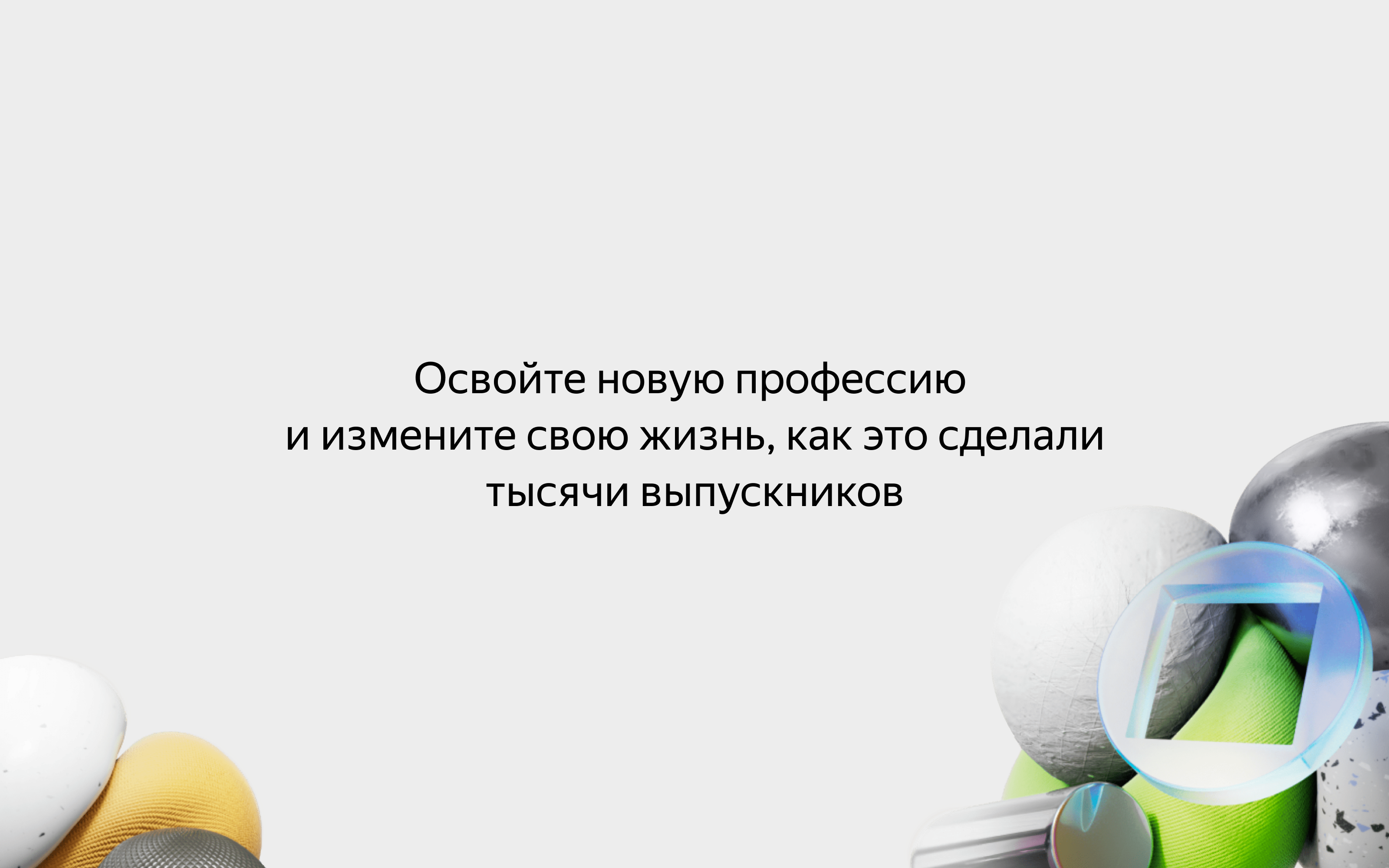 Редизайн курса Яндекс Практикум — Изображение №8 — Интерфейсы, Маркетинг на Dprofile