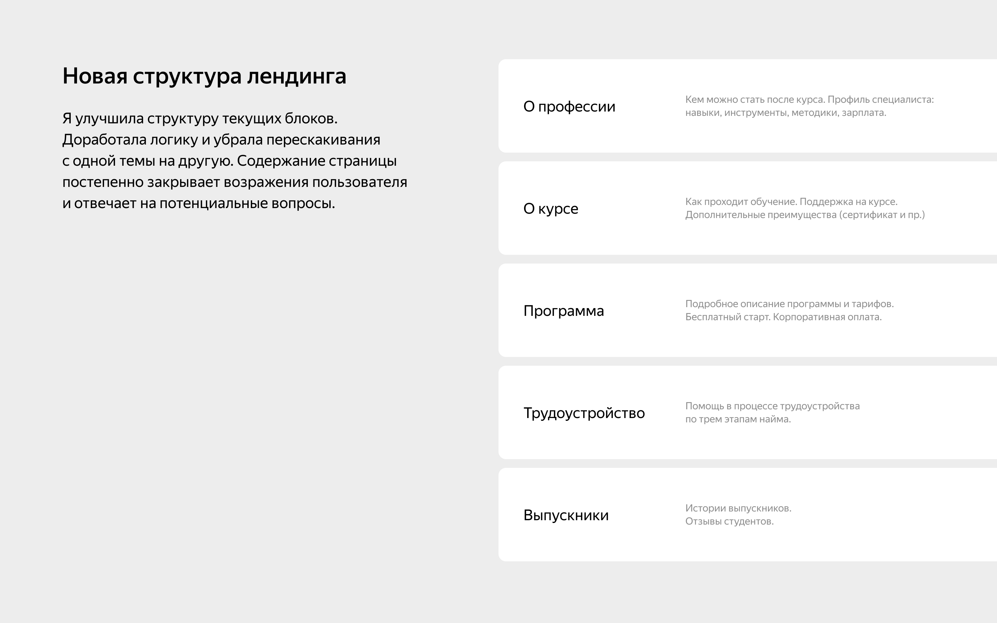 Редизайн курса Яндекс Практикум — Изображение №3 — Интерфейсы, Маркетинг на Dprofile