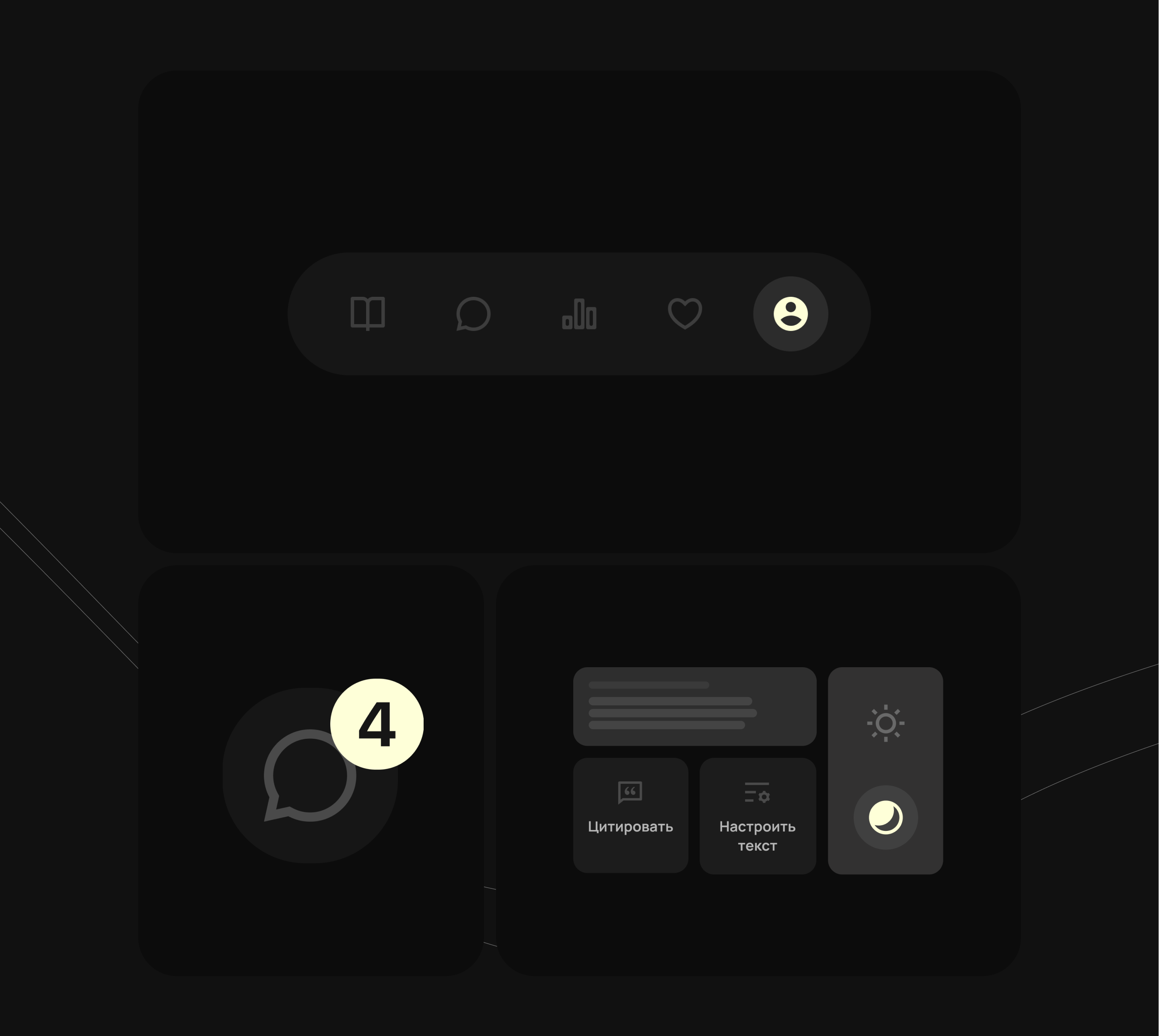 Chatbook - современная читалка — Изображение №5 — Интерфейсы на Dprofile