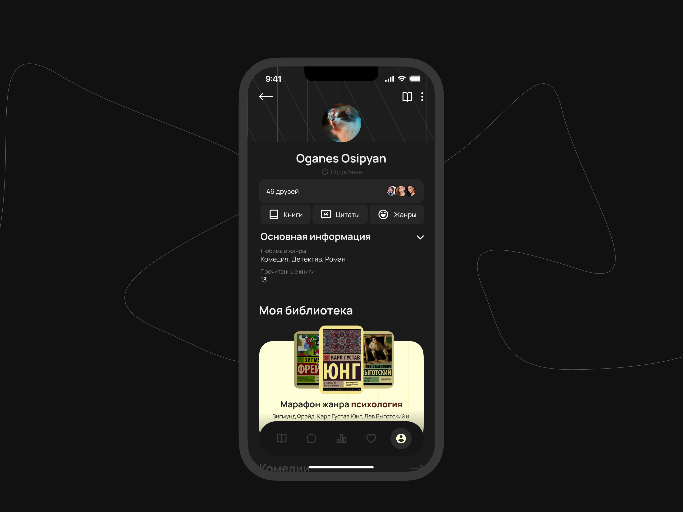 Chatbook - современная читалка — Изображение №3 — Интерфейсы на Dprofile