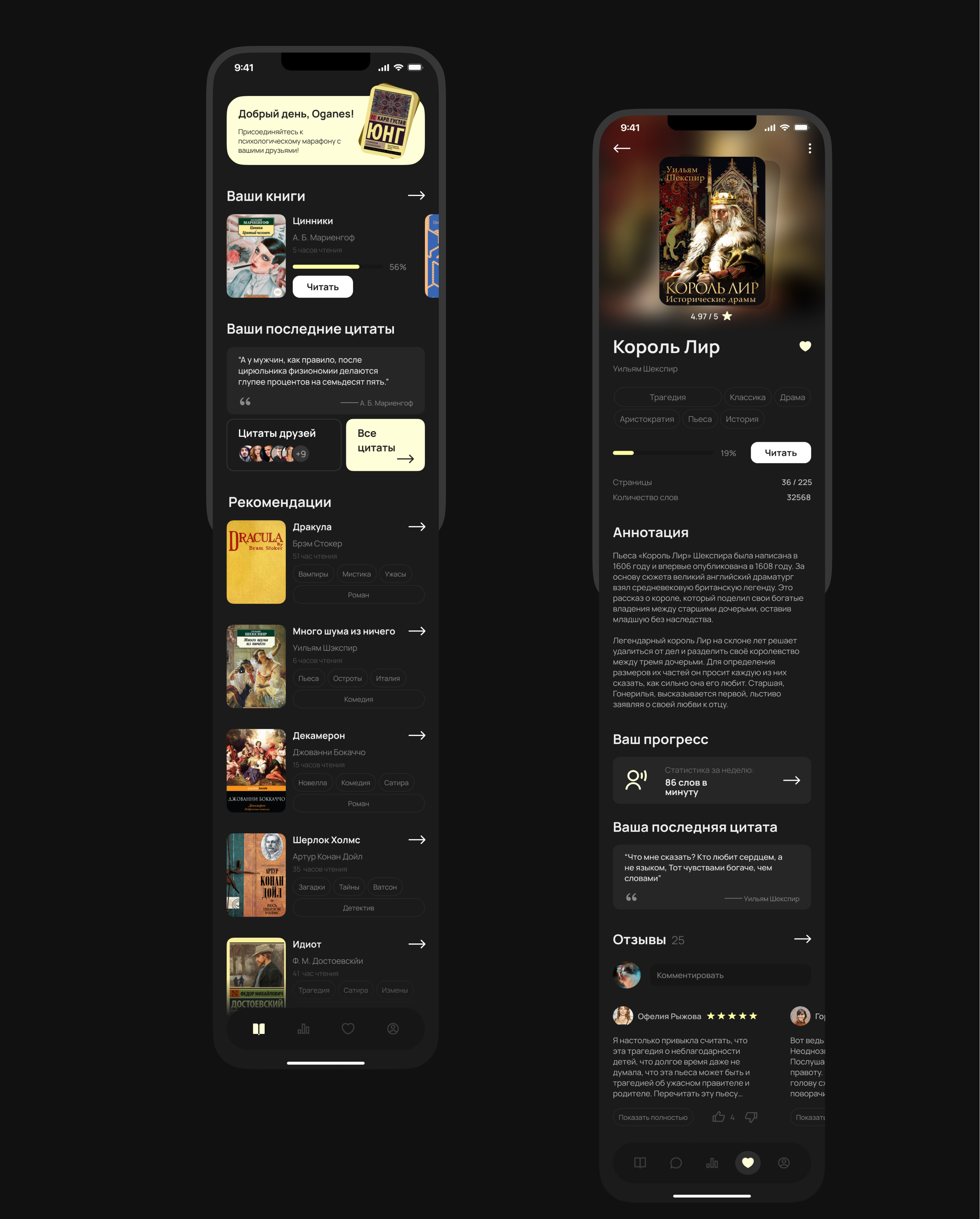Chatbook - современная читалка — Изображение №6 — Интерфейсы на Dprofile