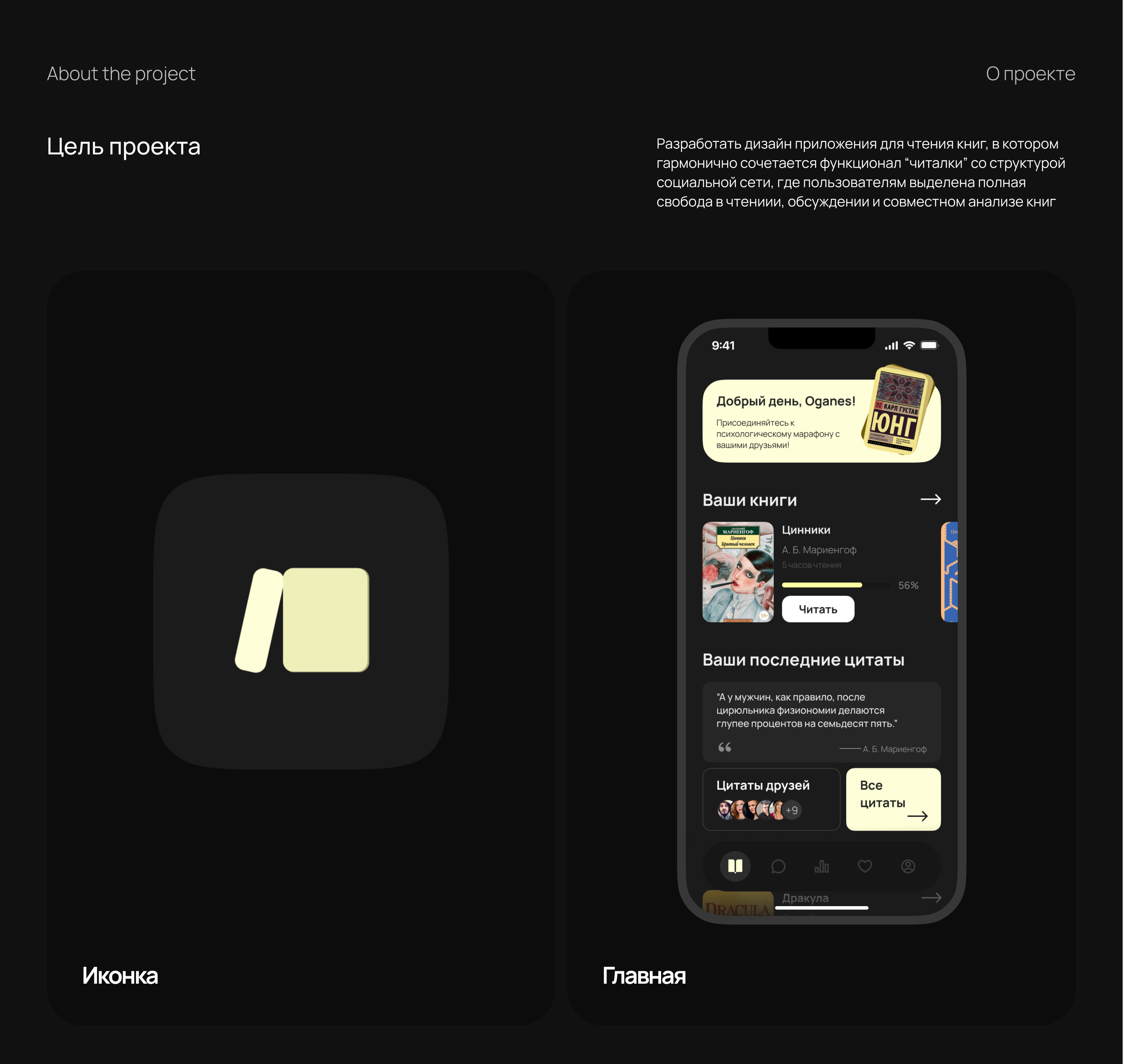 Chatbook - современная читалка — Изображение №2 — Интерфейсы на Dprofile