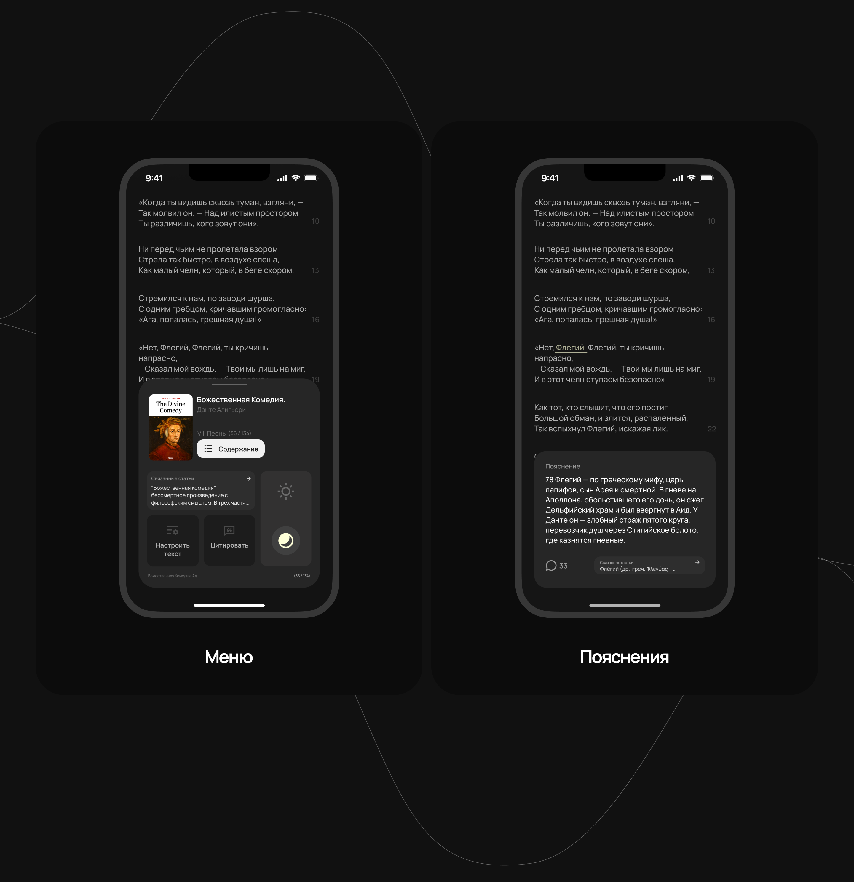 Chatbook - современная читалка — Изображение №9 — Интерфейсы на Dprofile