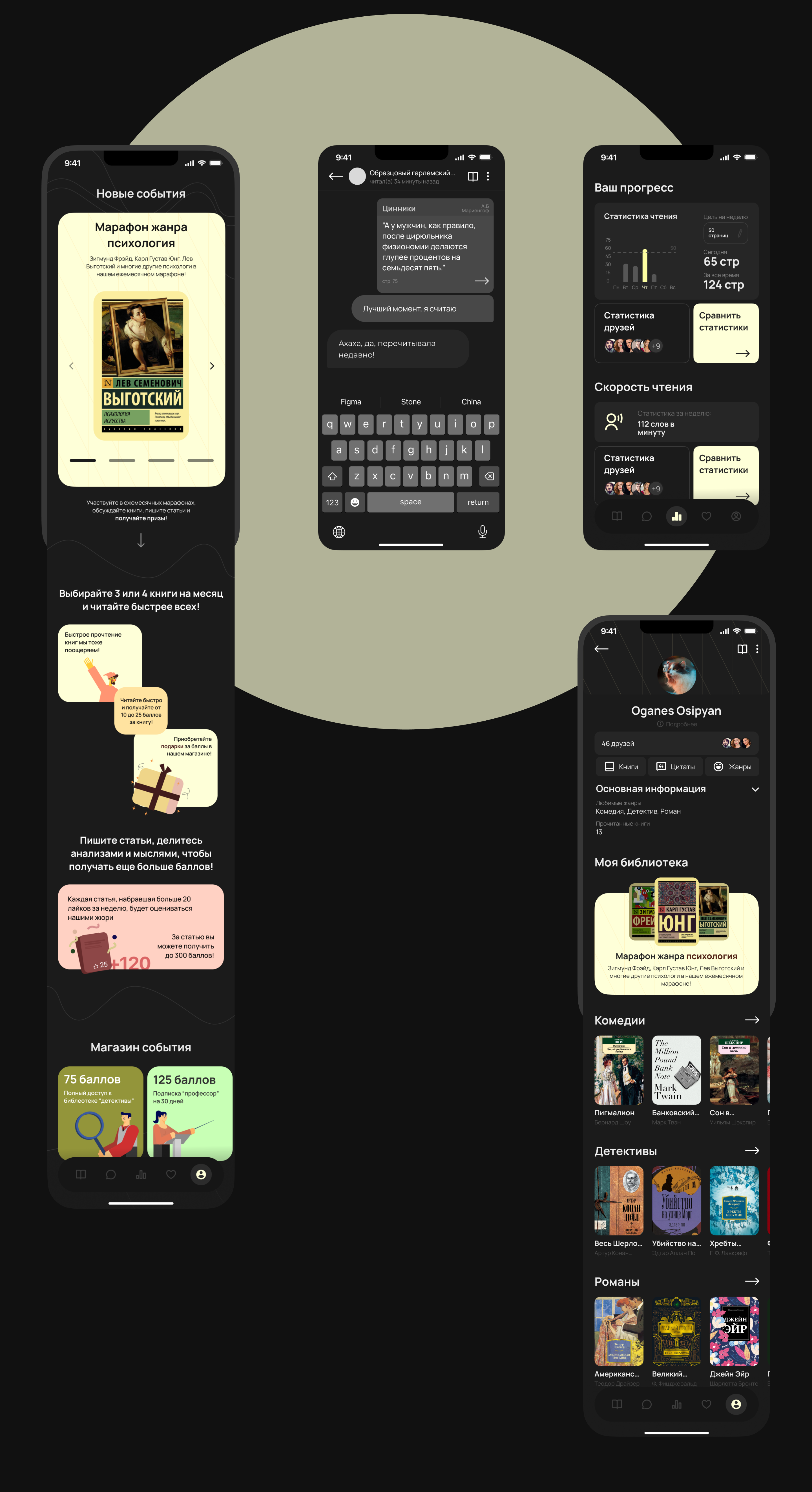 Chatbook - современная читалка — Изображение №8 — Интерфейсы на Dprofile