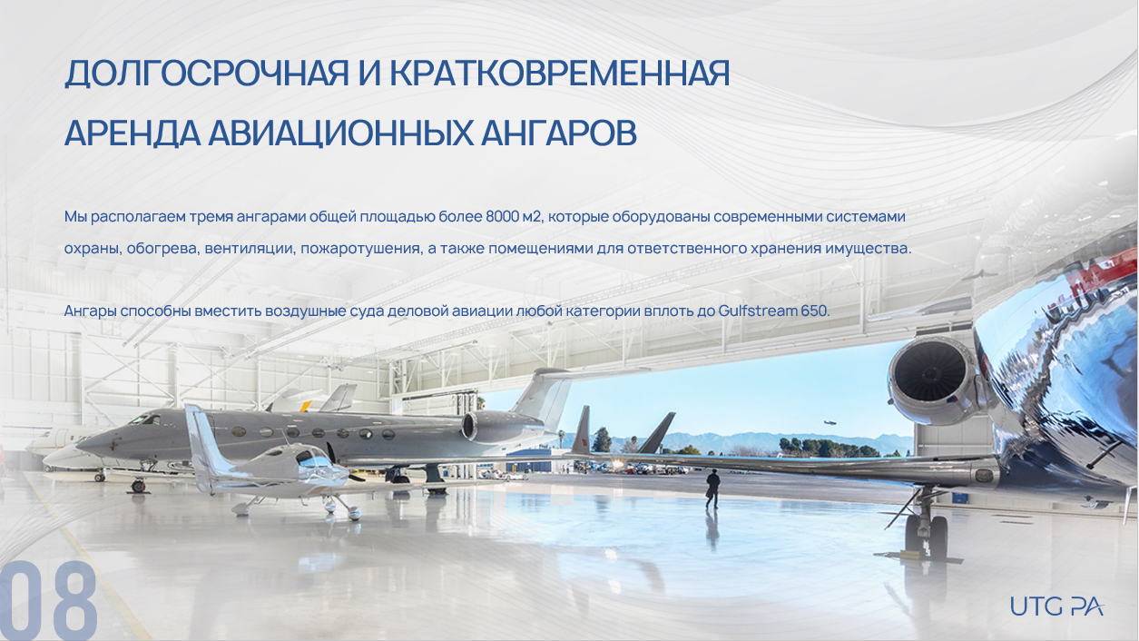 Дизайн презентации для Центра деловой авиации — Изображение №9 — Маркетинг на Dprofile