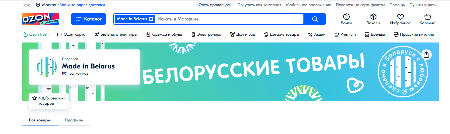 Branding for belarusian retailer — Изображение №9 — Брендинг, Графика на Dprofile