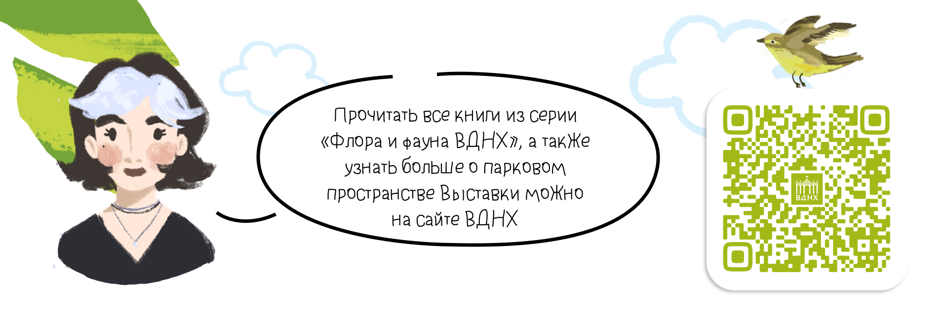 Книга птиц ВДНХ — Изображение №11 — Иллюстрация, Графика на Dprofile