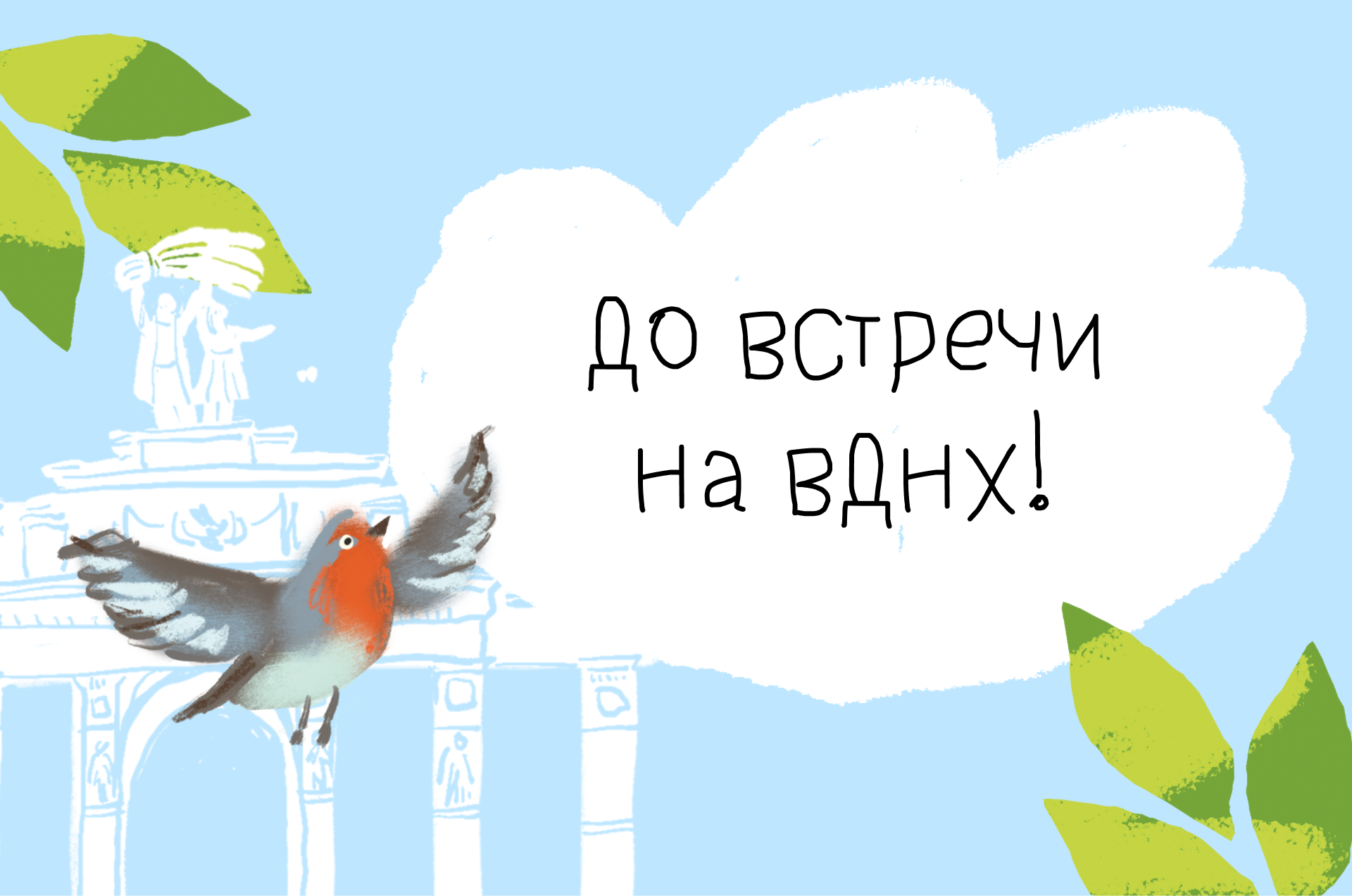 Книга птиц ВДНХ — Изображение №12 — Иллюстрация, Графика на Dprofile