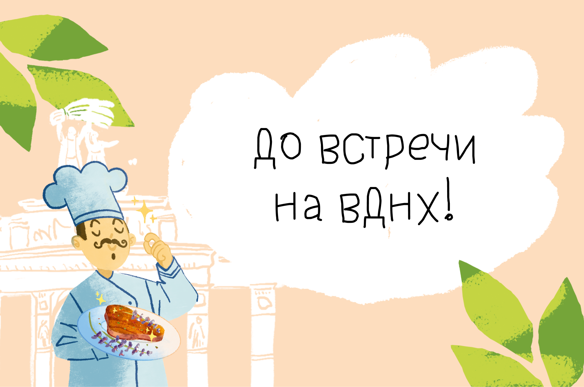 Книга цветов ВДНХ — Изображение №11 — Иллюстрация, Графика на Dprofile