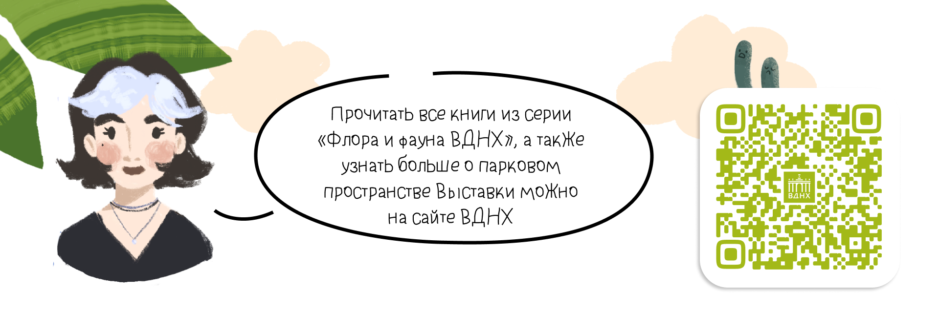 Книга цветов ВДНХ — Изображение №10 — Иллюстрация, Графика на Dprofile
