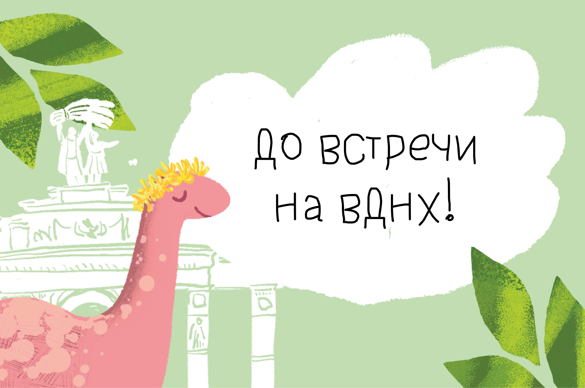 Книга деревьев ВДНХ — Изображение №11 — Иллюстрация, Графика на Dprofile